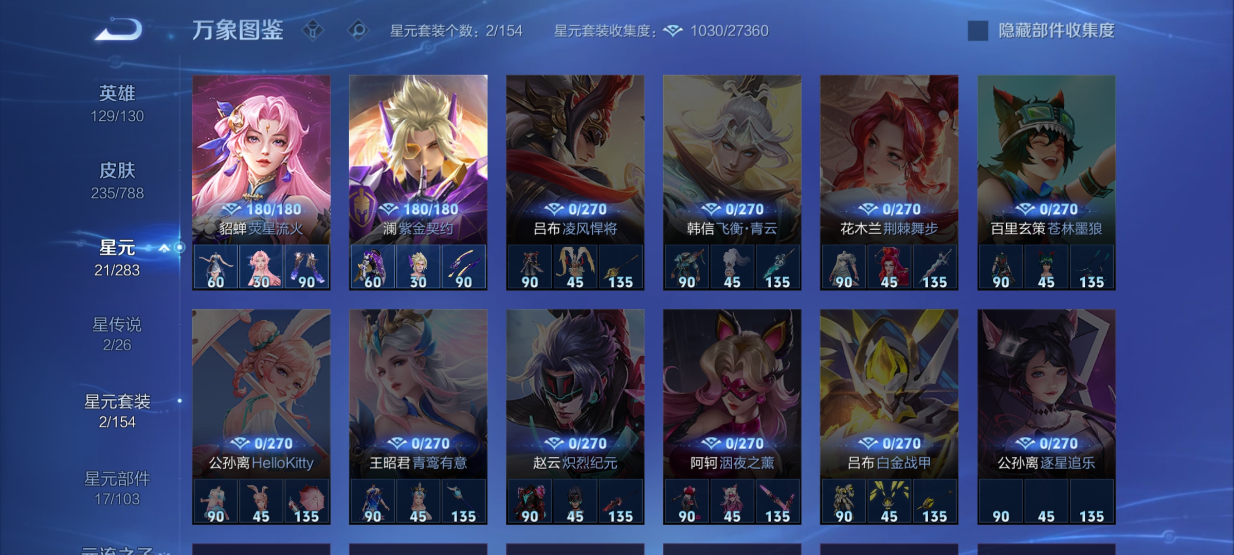 WZCMW4327297王者荣耀账号详情图20