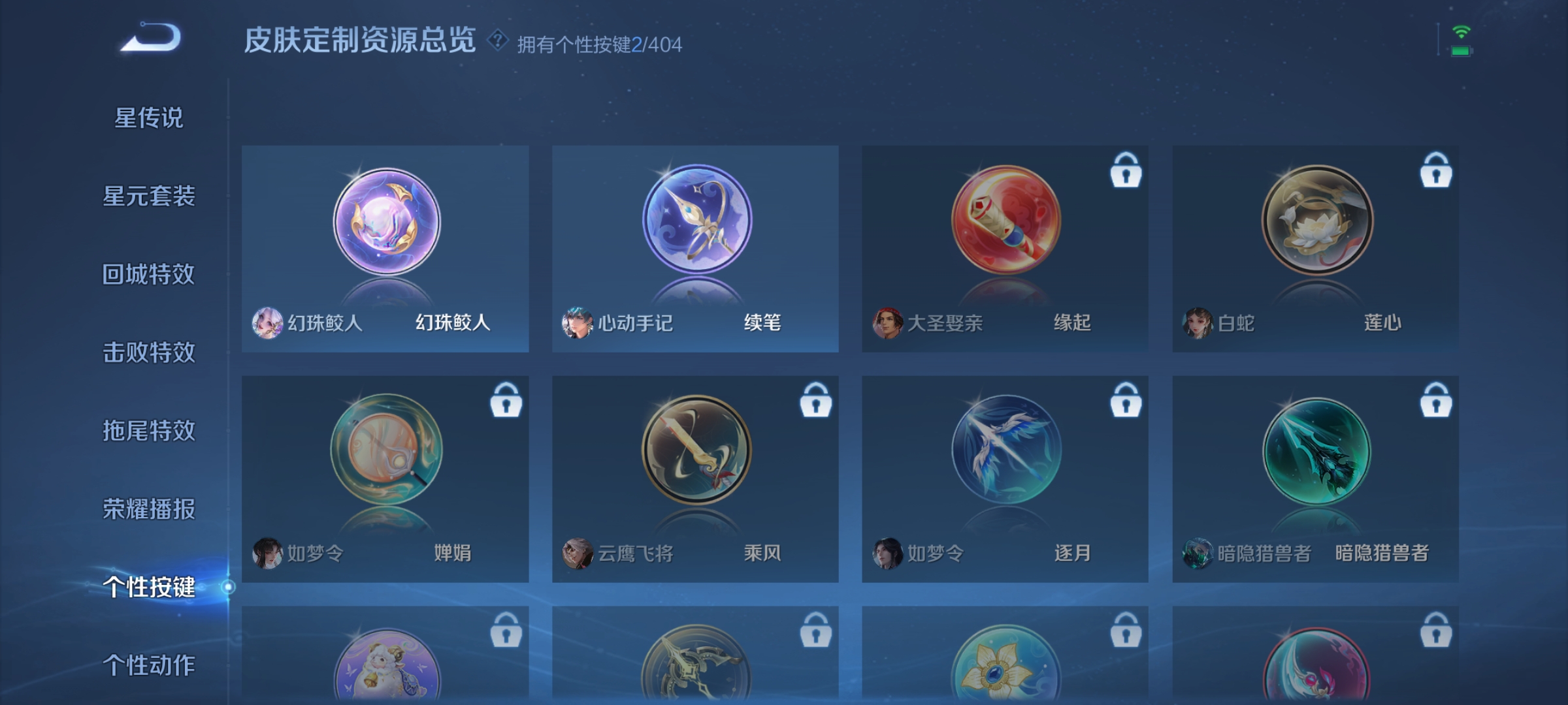 WZCMW4327297王者荣耀账号详情图21