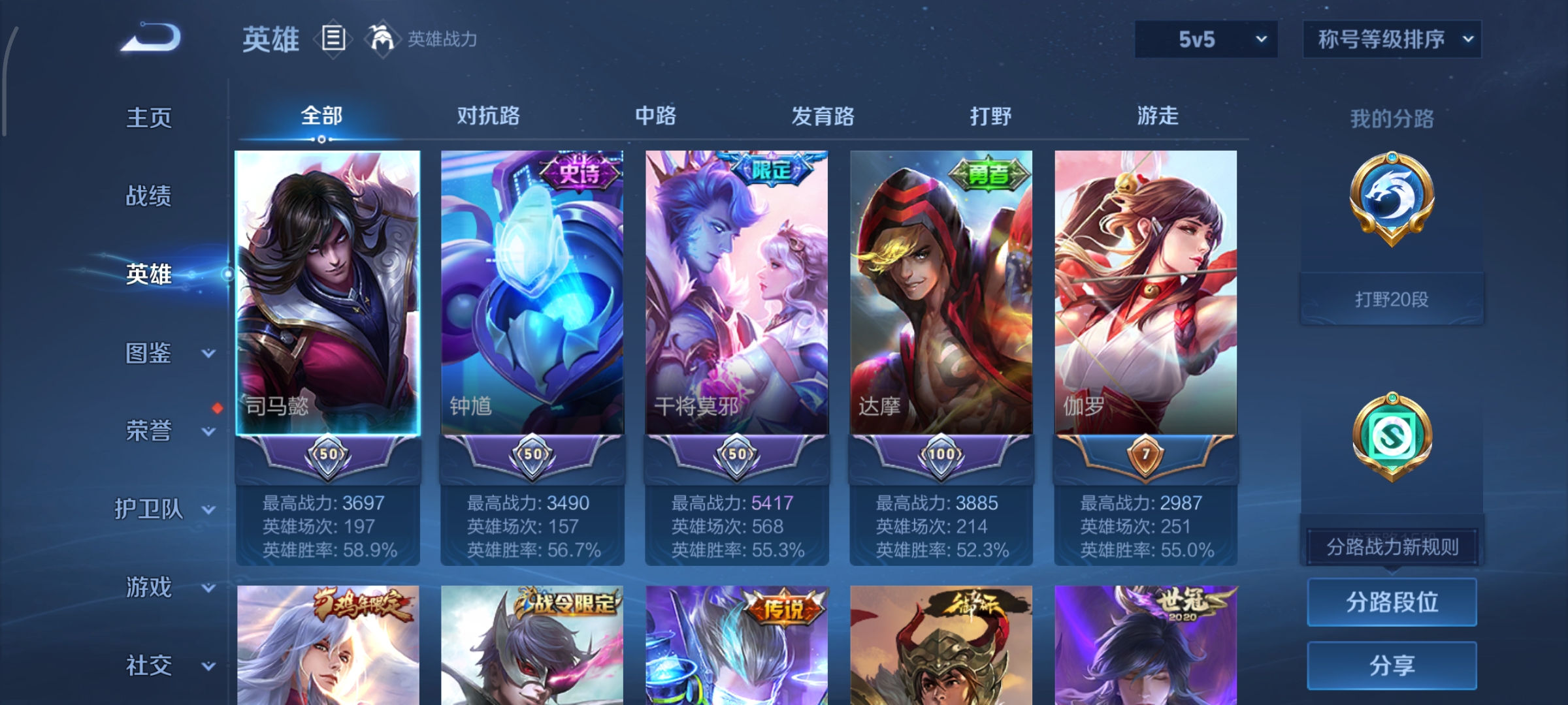 WZCMW439883王者荣耀账号详情图3