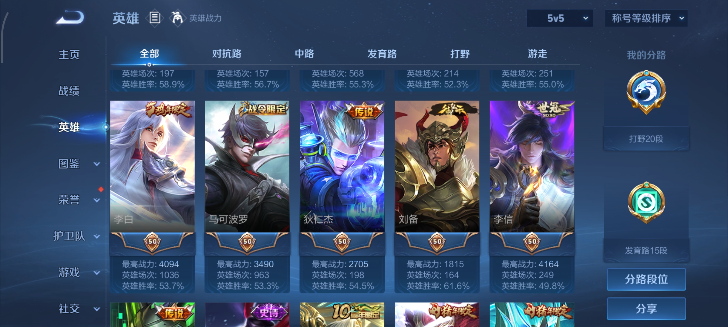 WZCMW439883王者荣耀账号详情图4