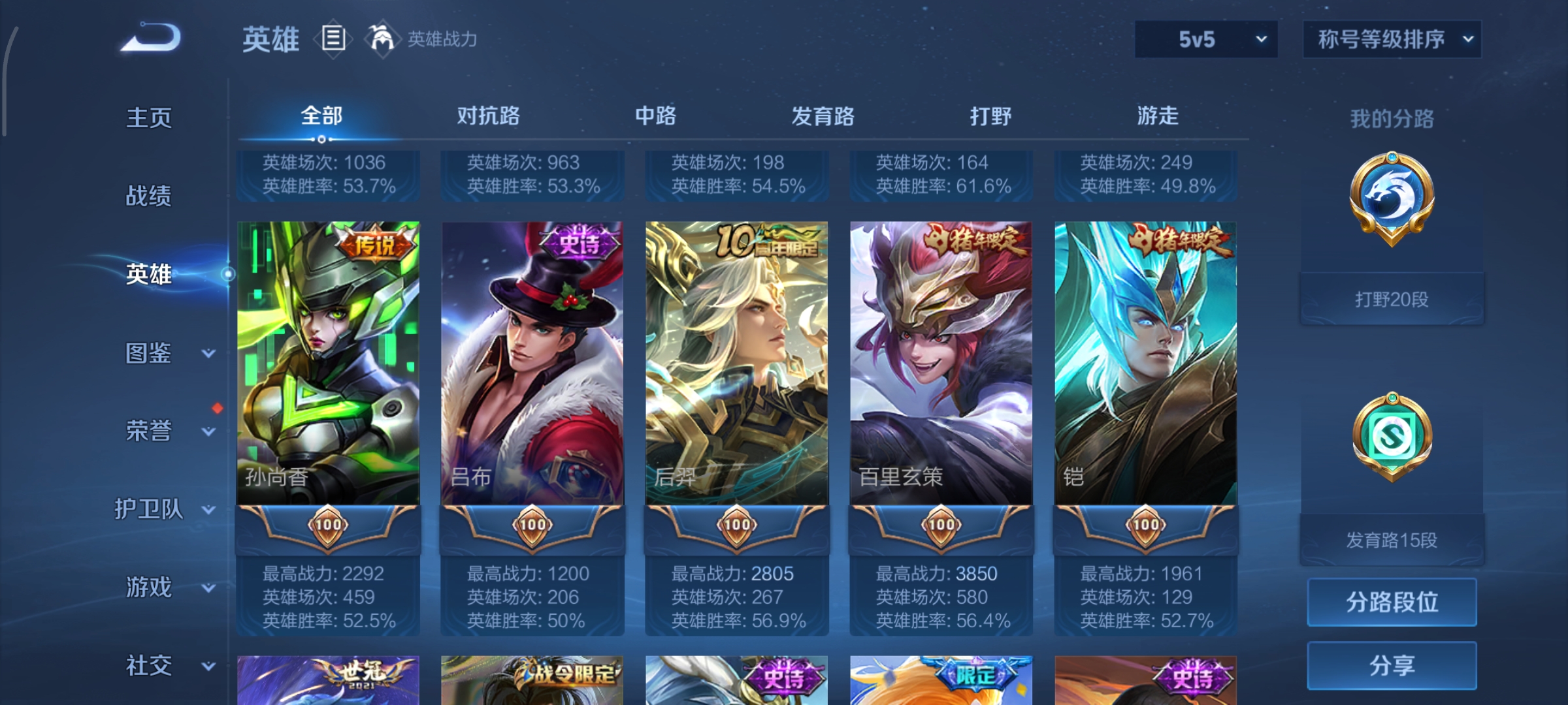 WZCMW439883王者荣耀账号详情图5