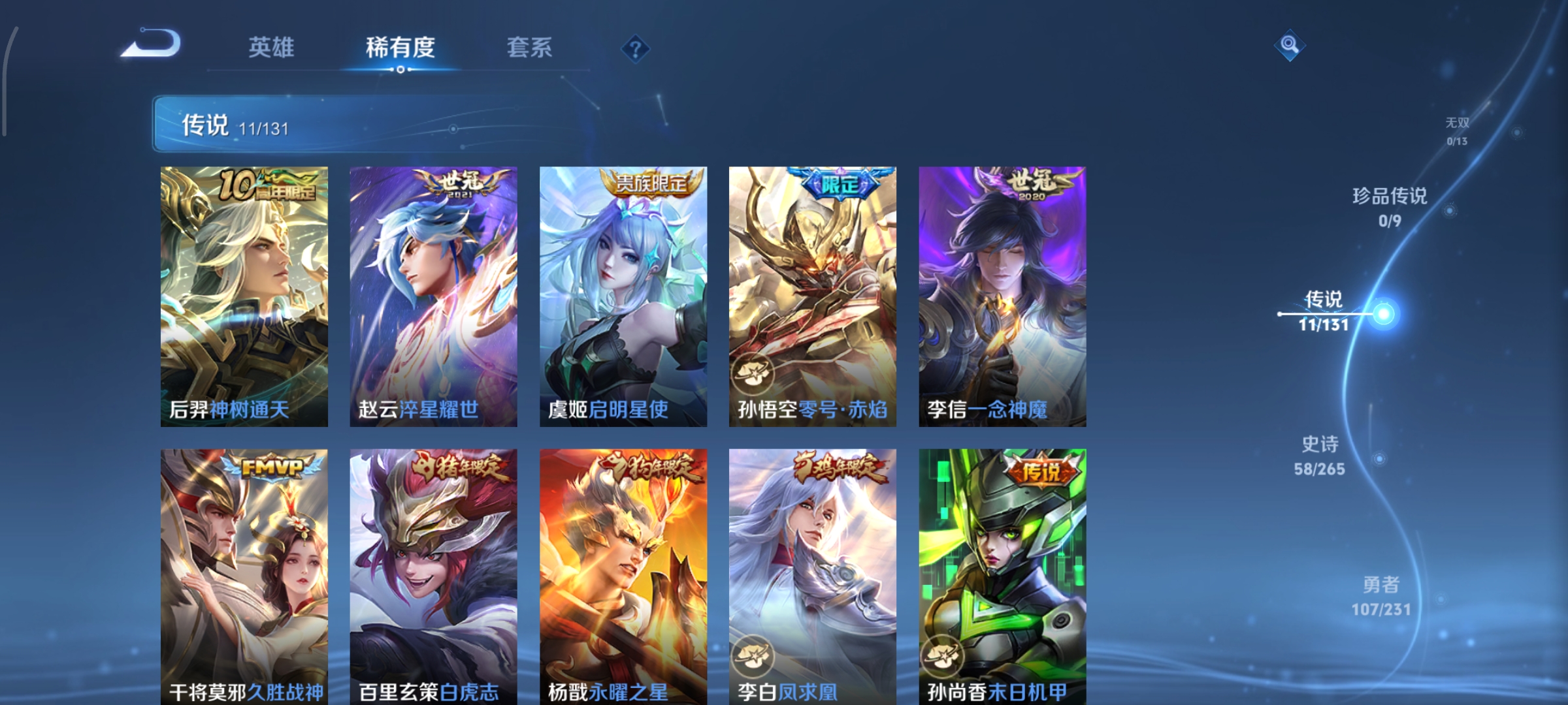 WZCMW439883王者荣耀账号详情图6