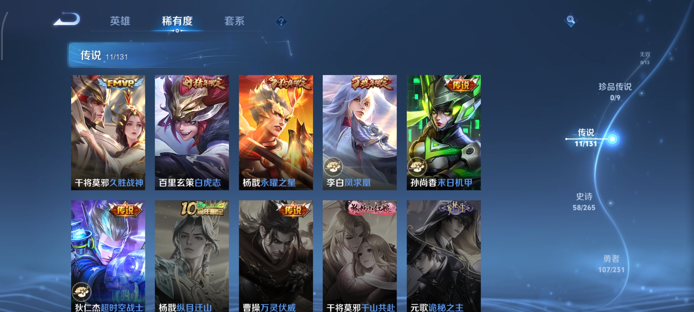 WZCMW439883王者荣耀账号详情图7