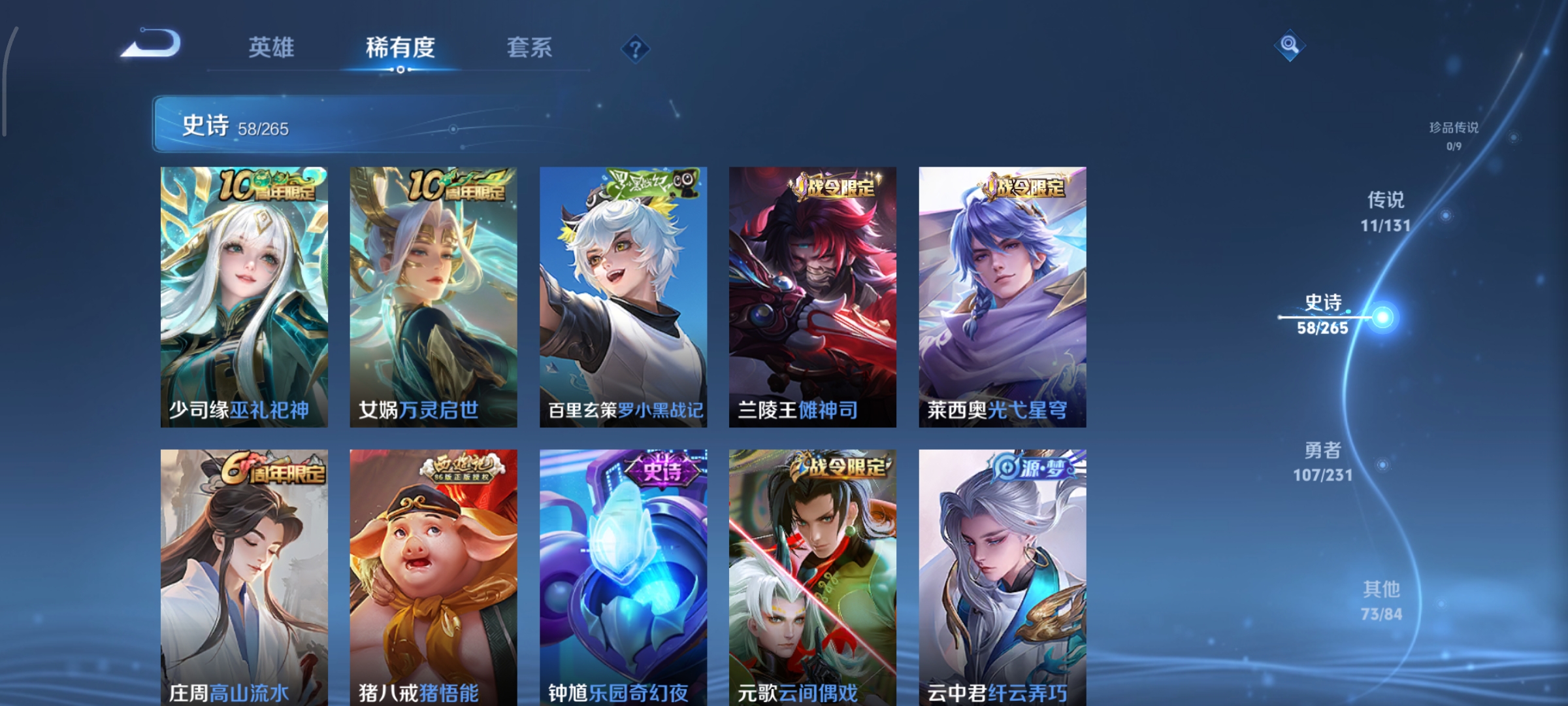 WZCMW439883王者荣耀账号详情图8