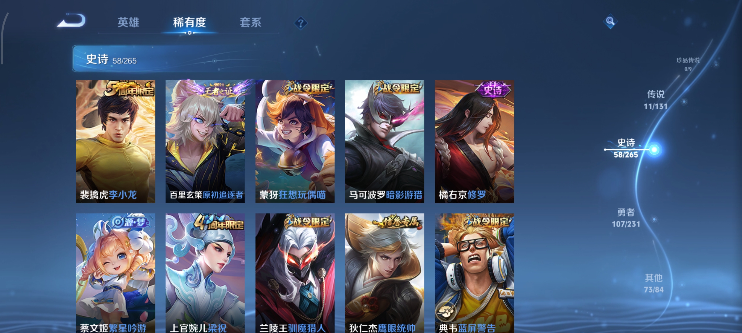 WZCMW439883王者荣耀账号详情图9