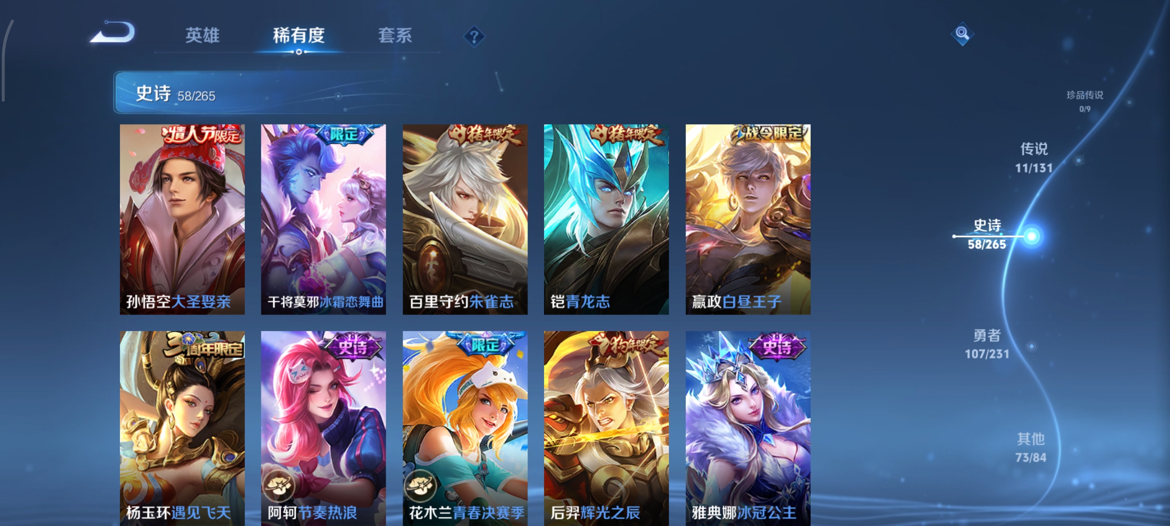 WZCMW439883王者荣耀账号详情图10