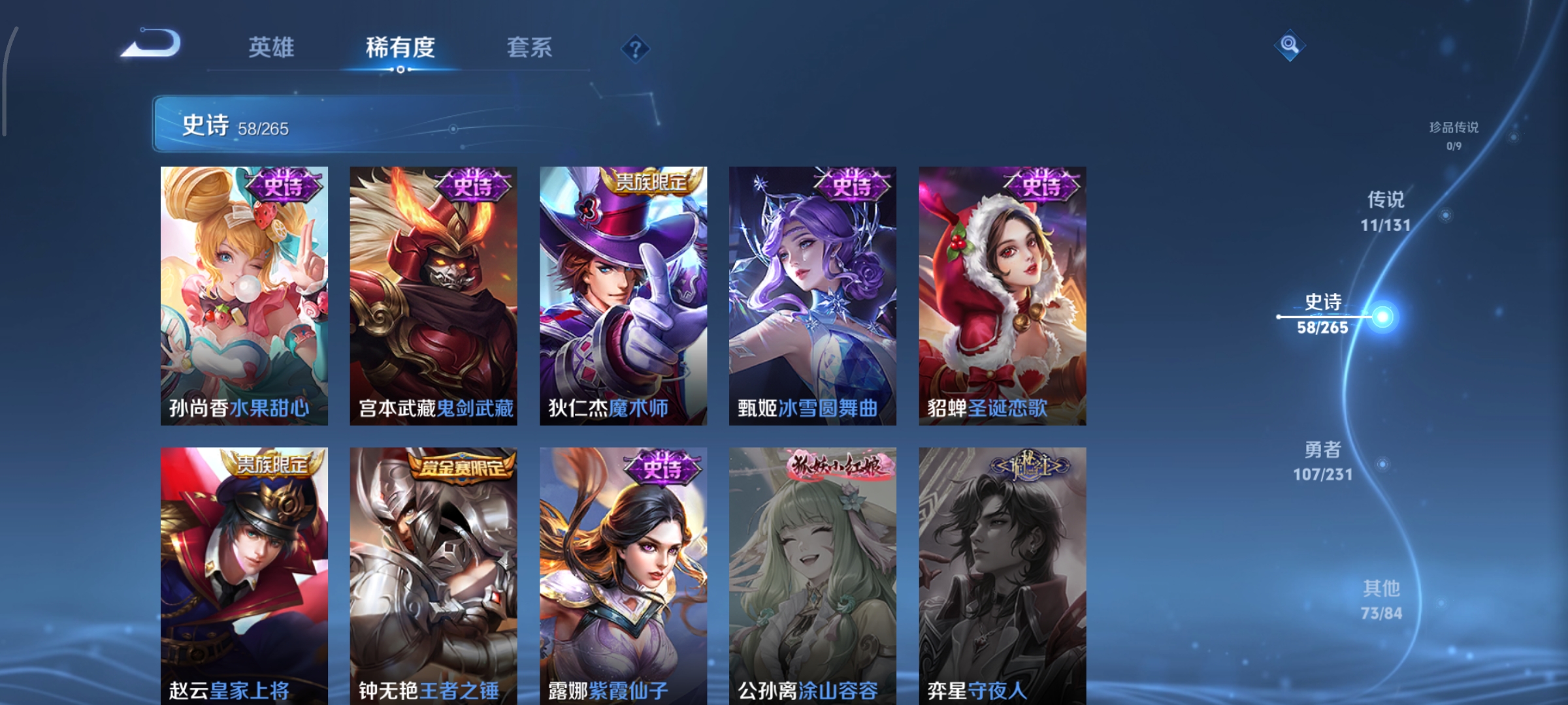 WZCMW439883王者荣耀账号详情图13