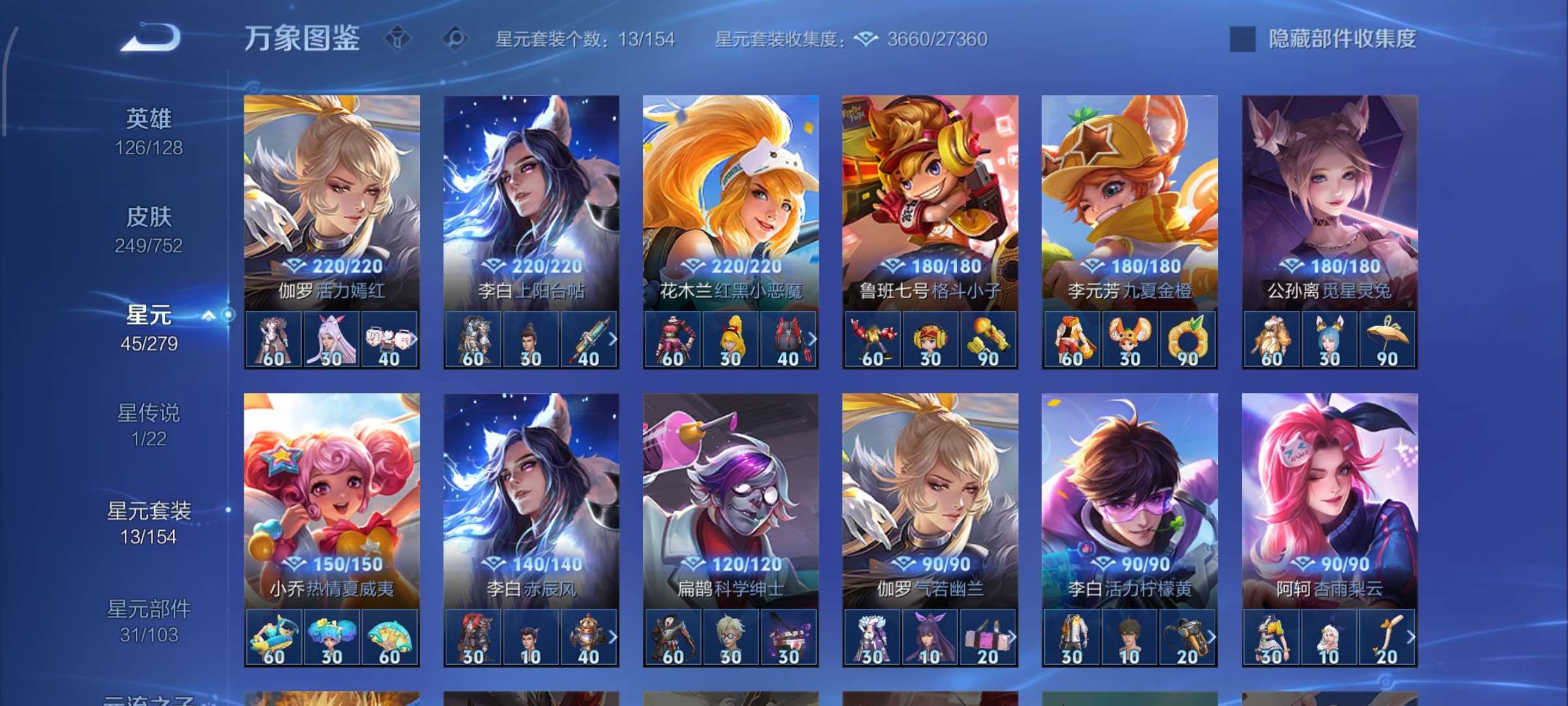 WZCMW439883王者荣耀账号详情图20