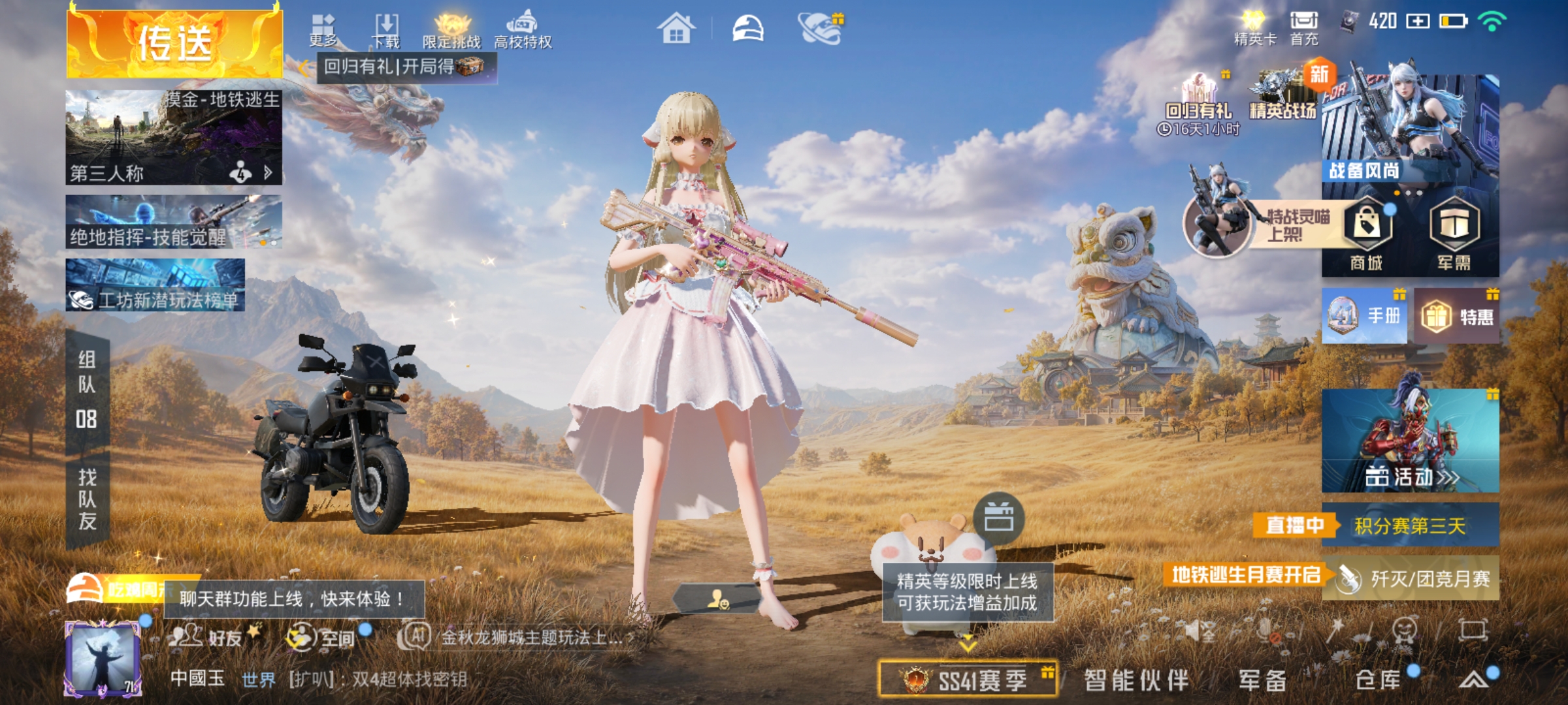 【4载具 8粉装 6特效枪 186套装 229枪皮】8万热力值，特斯拉Model X(冷光银),宾利欧陆GT敞篷(火焰橘),玛莎拉蒂Quattroporte(夜幕蓝),特斯拉Model 3(珍珠白)，套装-雪山精英,套装-香水柠檬,角色-洛天依,套装-赤焰黑爵,套装-紫电风暴,角色-小可学妹,角色-