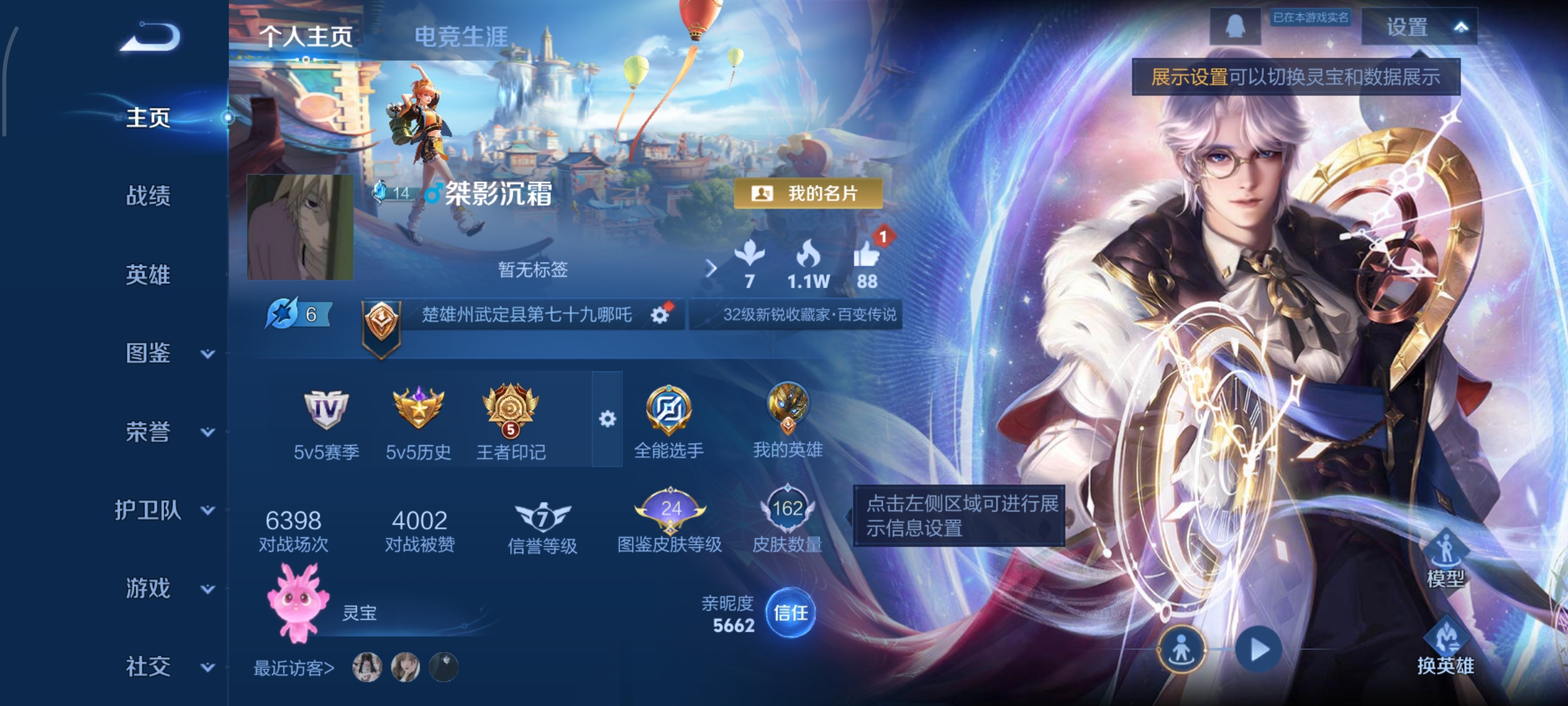 王者荣耀账号安卓QQ126英雄-162皮肤-打野22段，至尊宝，神威，星域神启，10传说，云鹰飞将,一念神魔,碎云,武陵