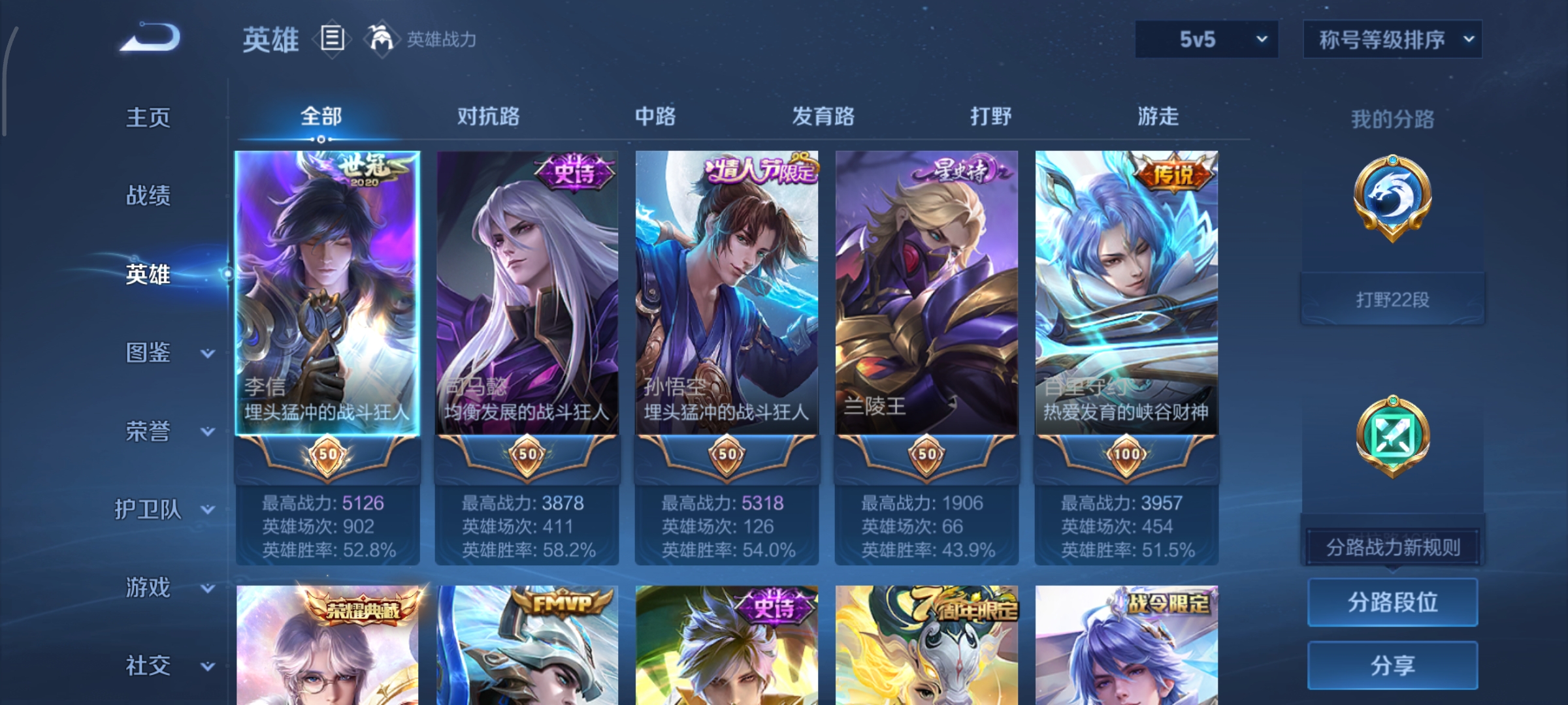 WZCMW477248王者荣耀账号详情图3