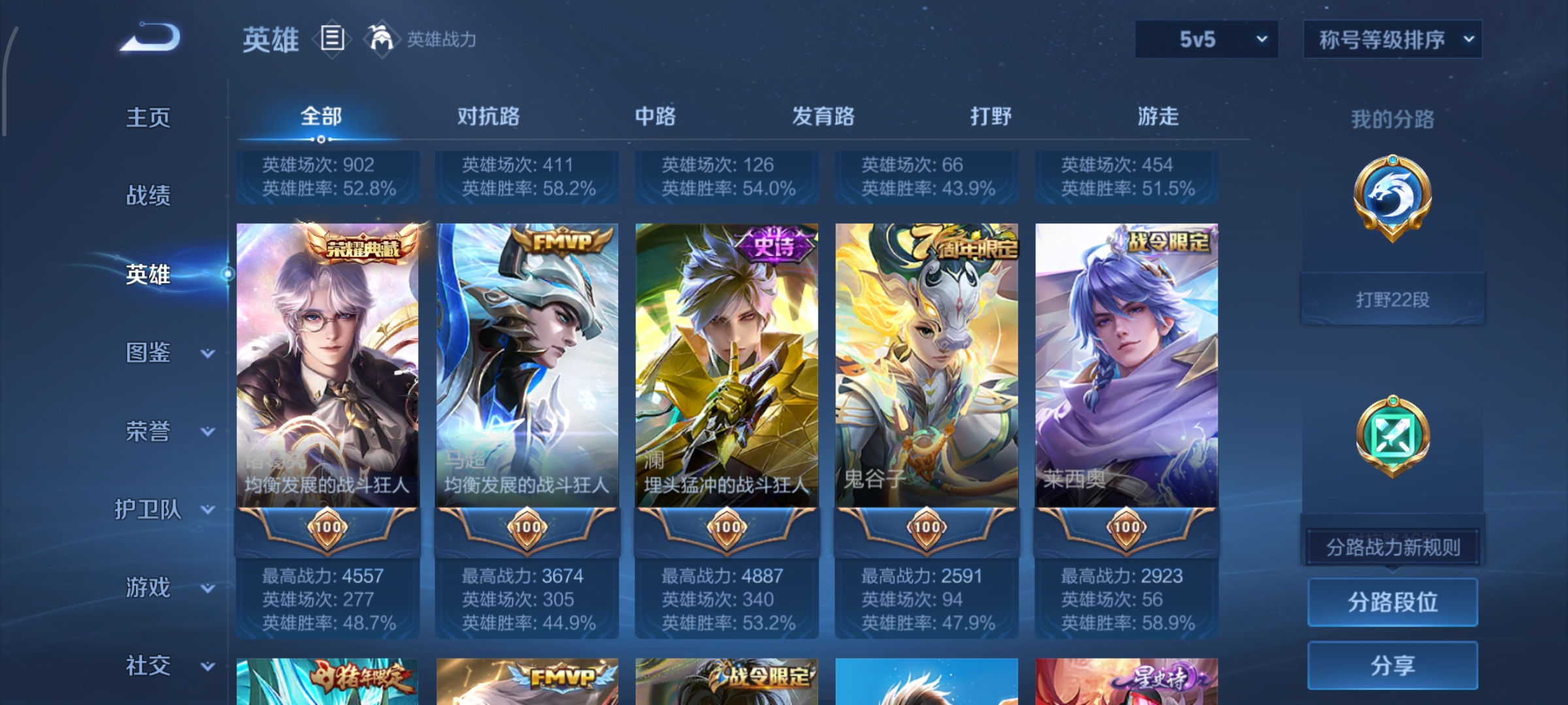 WZCMW477248王者荣耀账号详情图4