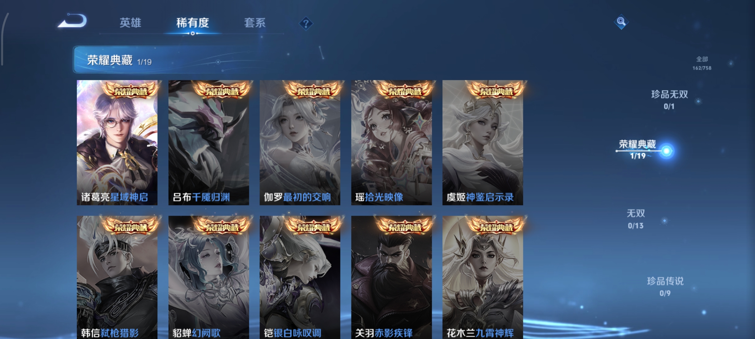 WZCMW477248王者荣耀账号详情图5