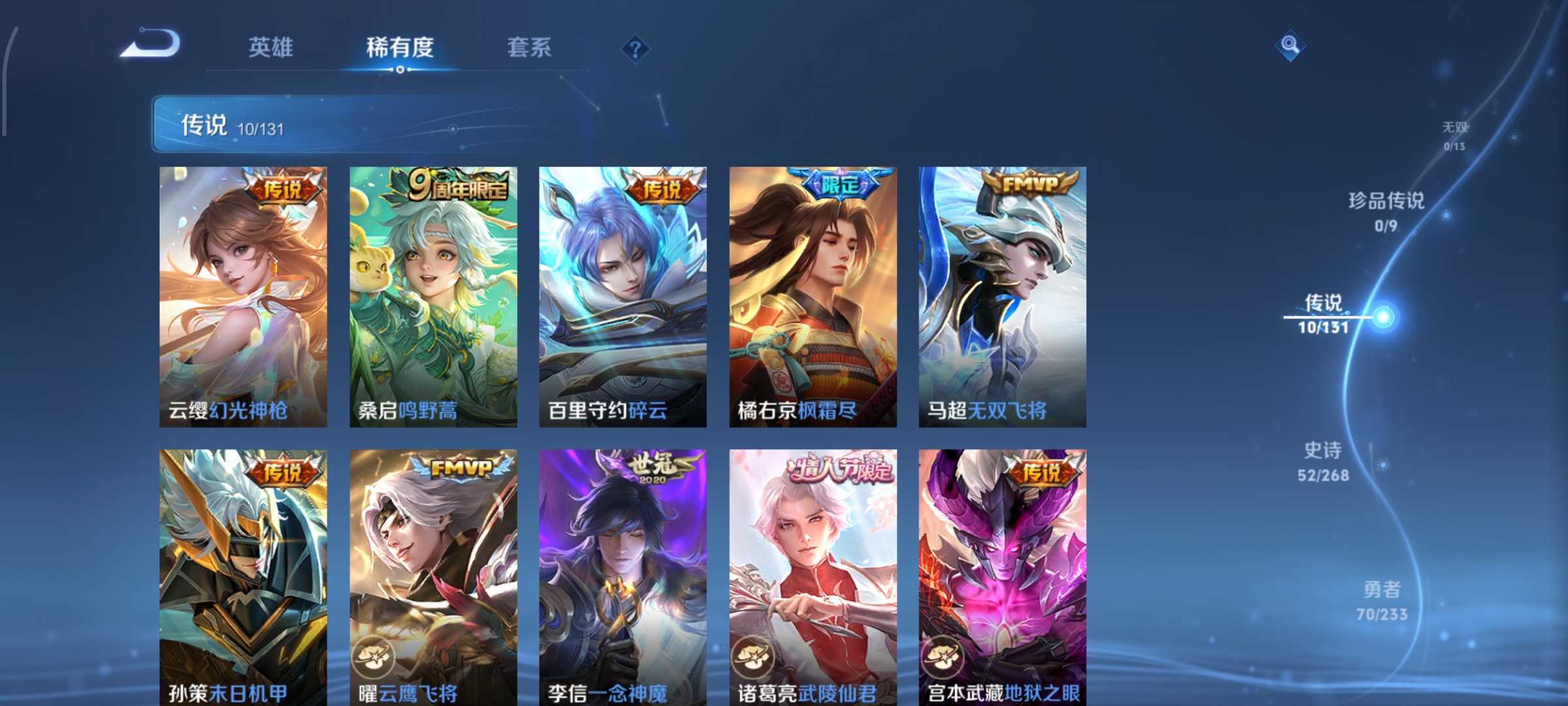 WZCMW477248王者荣耀账号详情图6