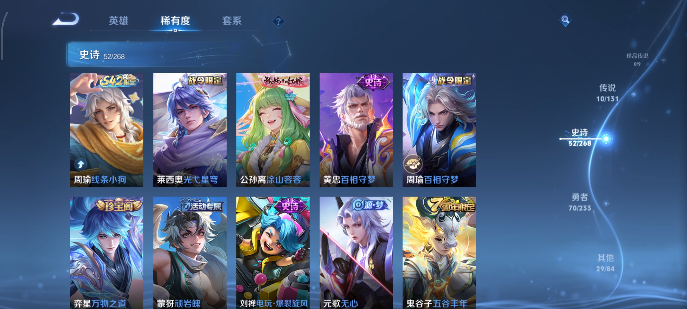 WZCMW477248王者荣耀账号详情图7