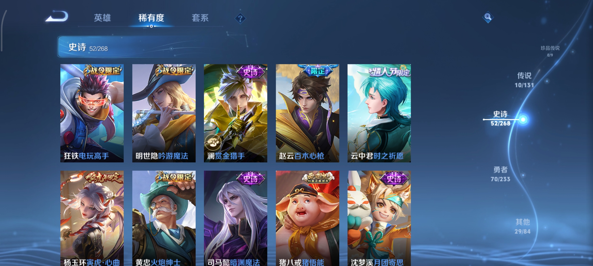 WZCMW477248王者荣耀账号详情图8