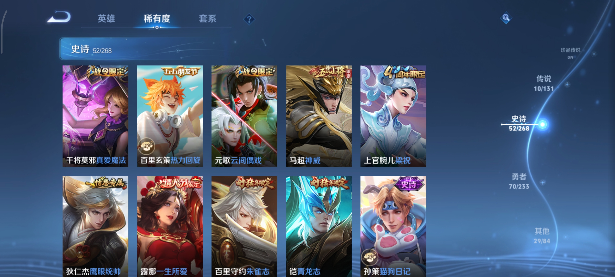 WZCMW477248王者荣耀账号详情图9