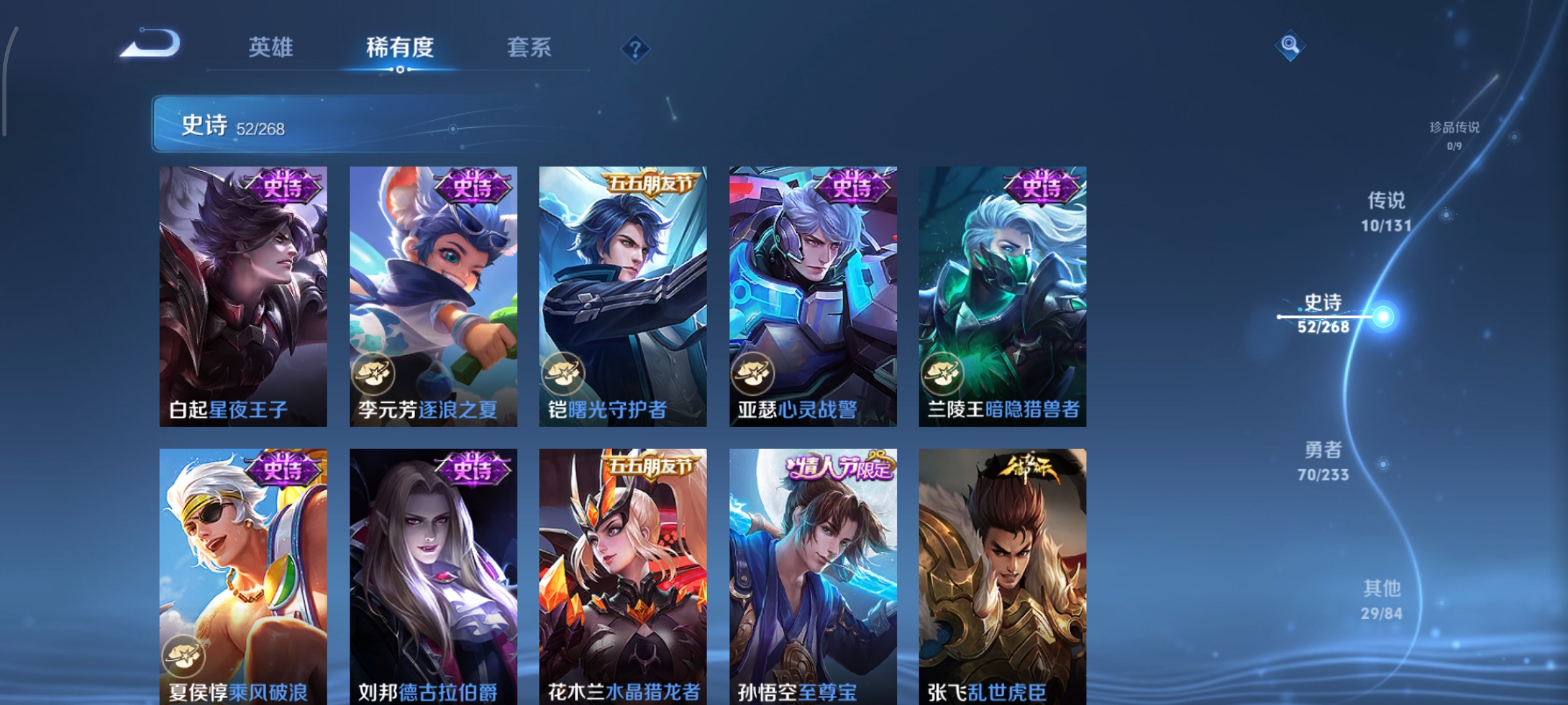 WZCMW477248王者荣耀账号详情图10