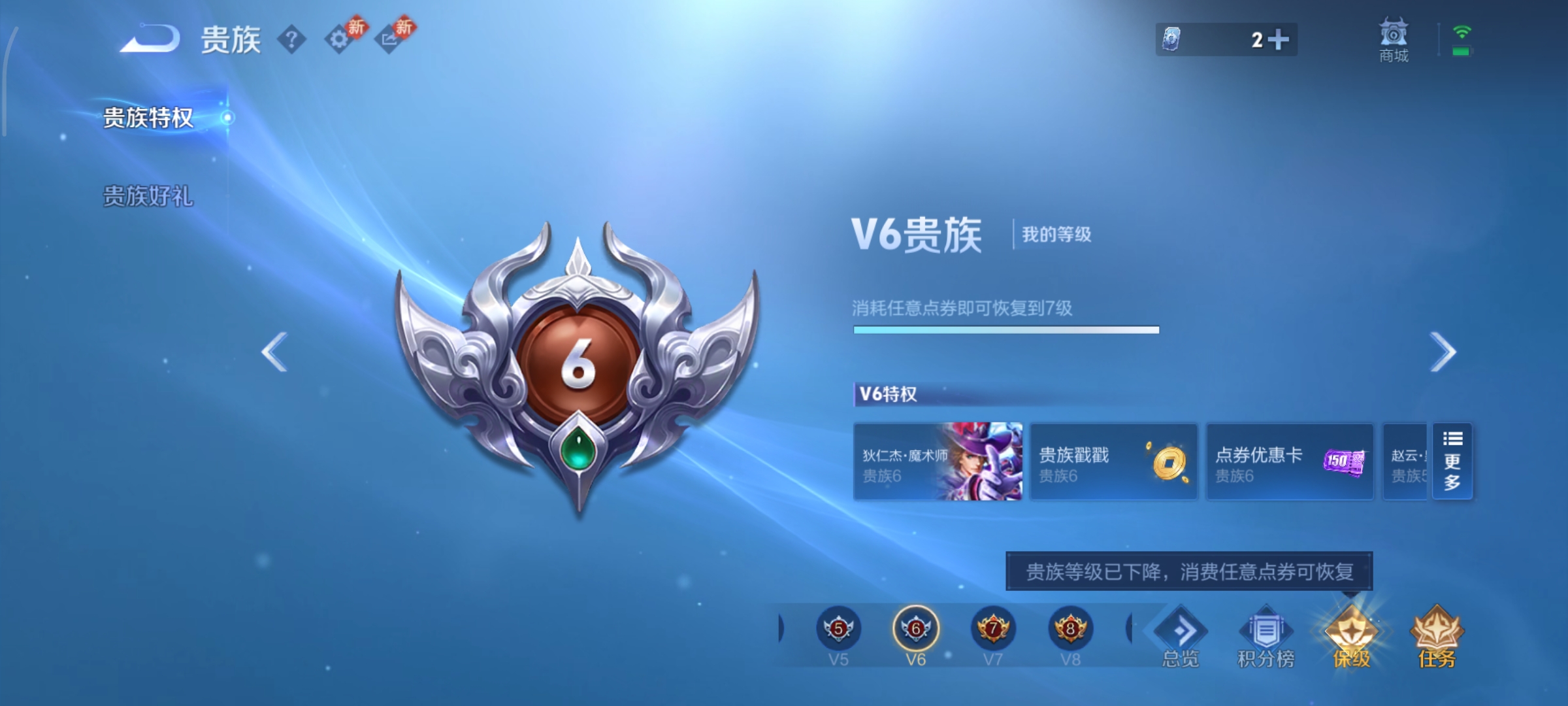 WZCMW477248王者荣耀账号详情图13