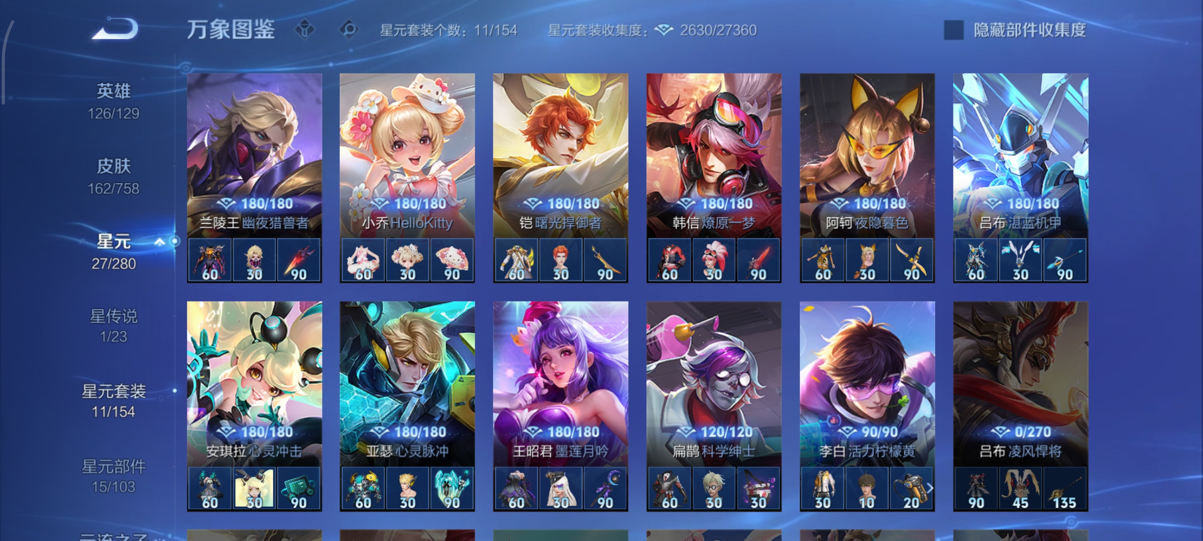 WZCMW477248王者荣耀账号详情图19