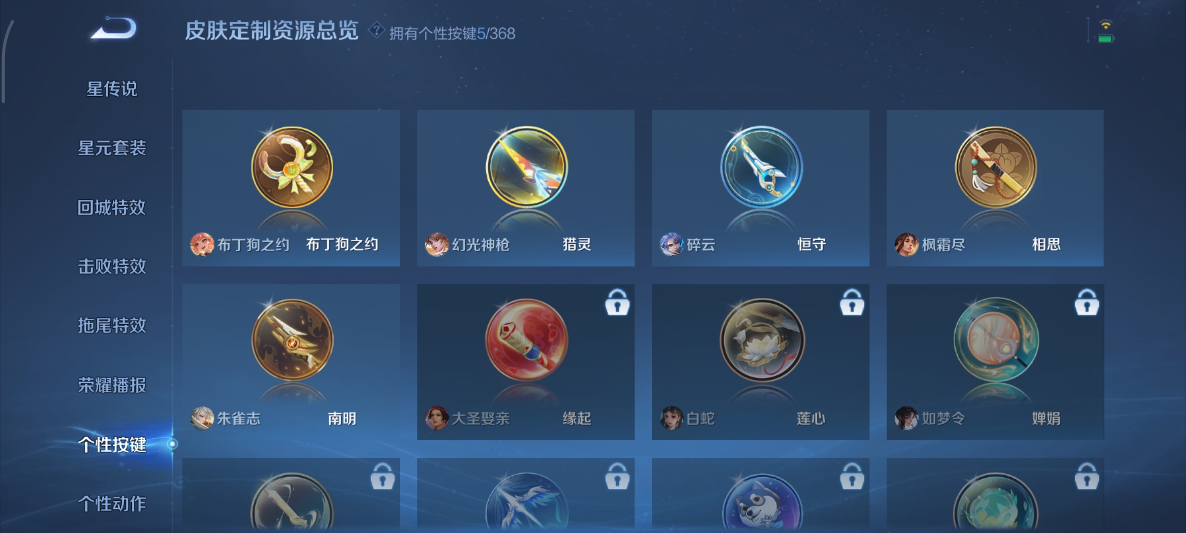 WZCMW477248王者荣耀账号详情图21