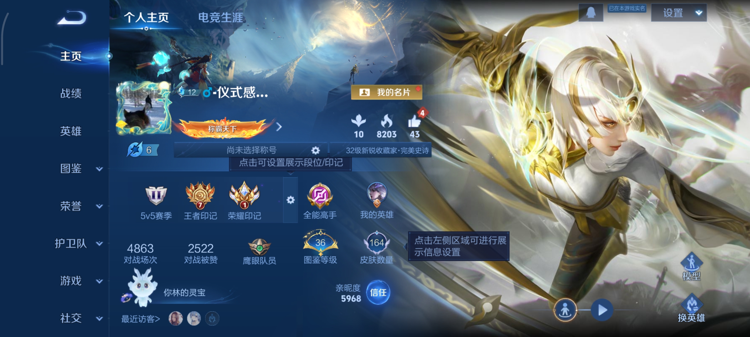 王者荣耀账号安卓QQ127英雄-164皮肤-5传说，逐花归海,炽阳神光,鸣野蒿,幻光神枪,神树通天,编号:SXHMX98