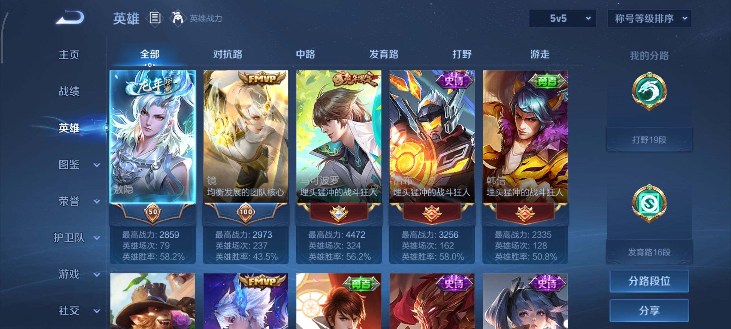 WZCMW463060王者荣耀账号详情图3