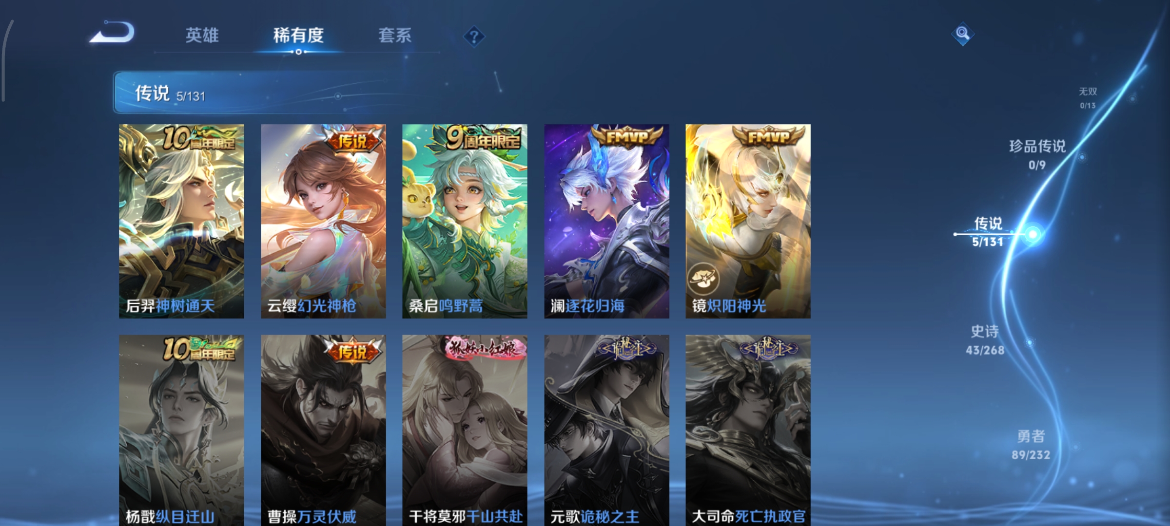 WZCMW463060王者荣耀账号详情图4