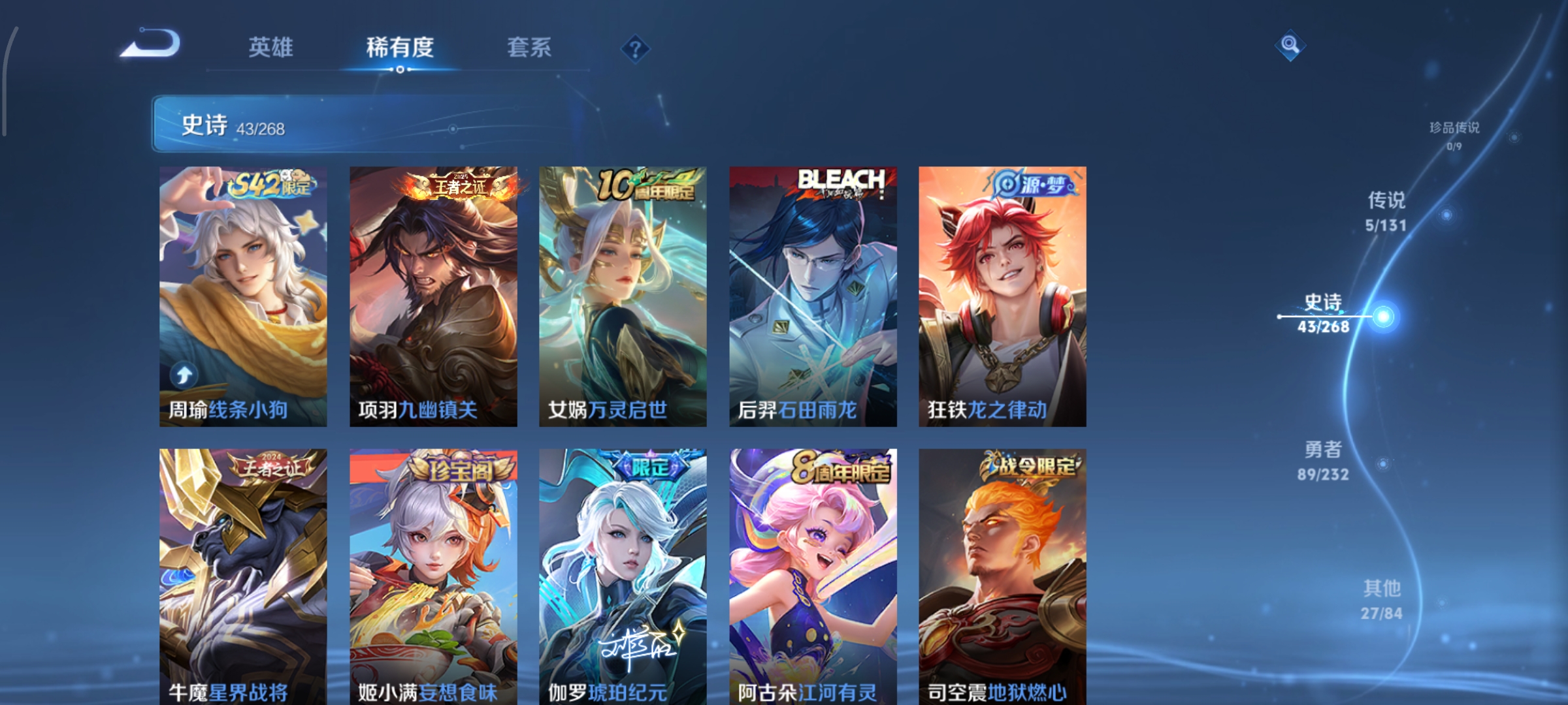 WZCMW463060王者荣耀账号详情图5