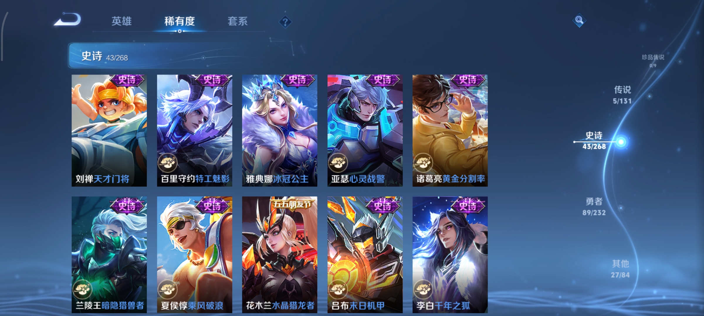 WZCMW463060王者荣耀账号详情图7