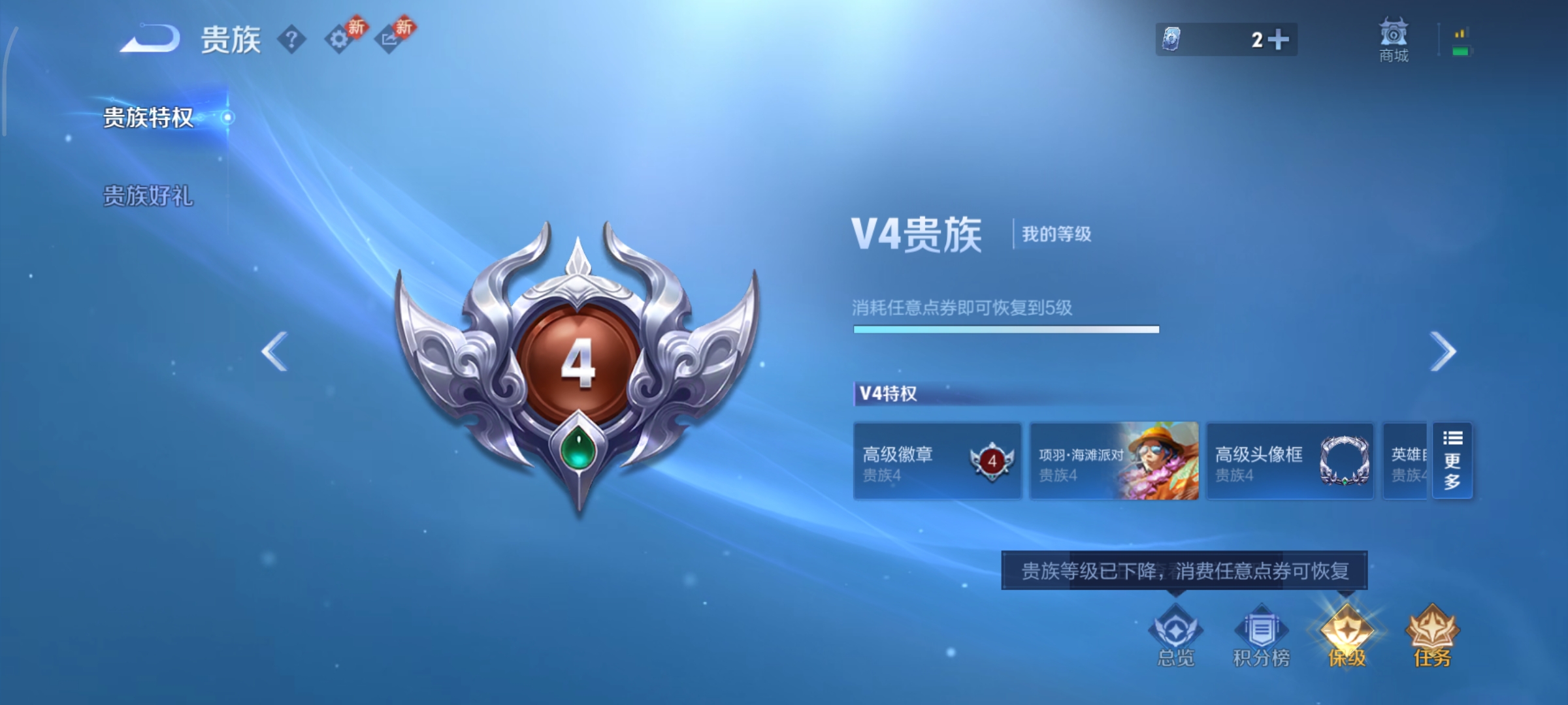 WZCMW463060王者荣耀账号详情图10