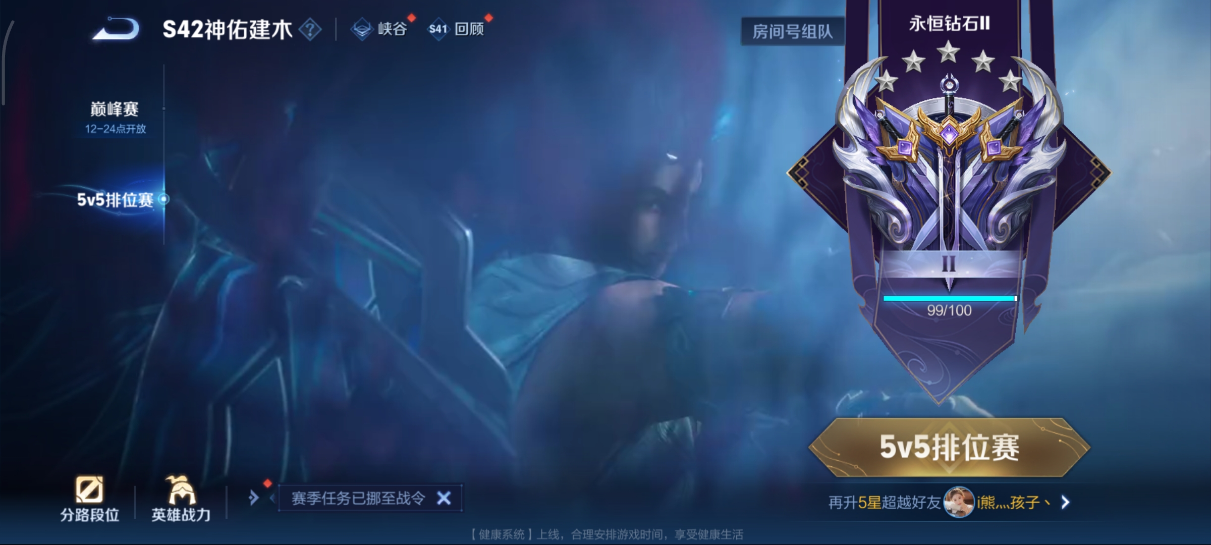 WZCMW463060王者荣耀账号详情图12