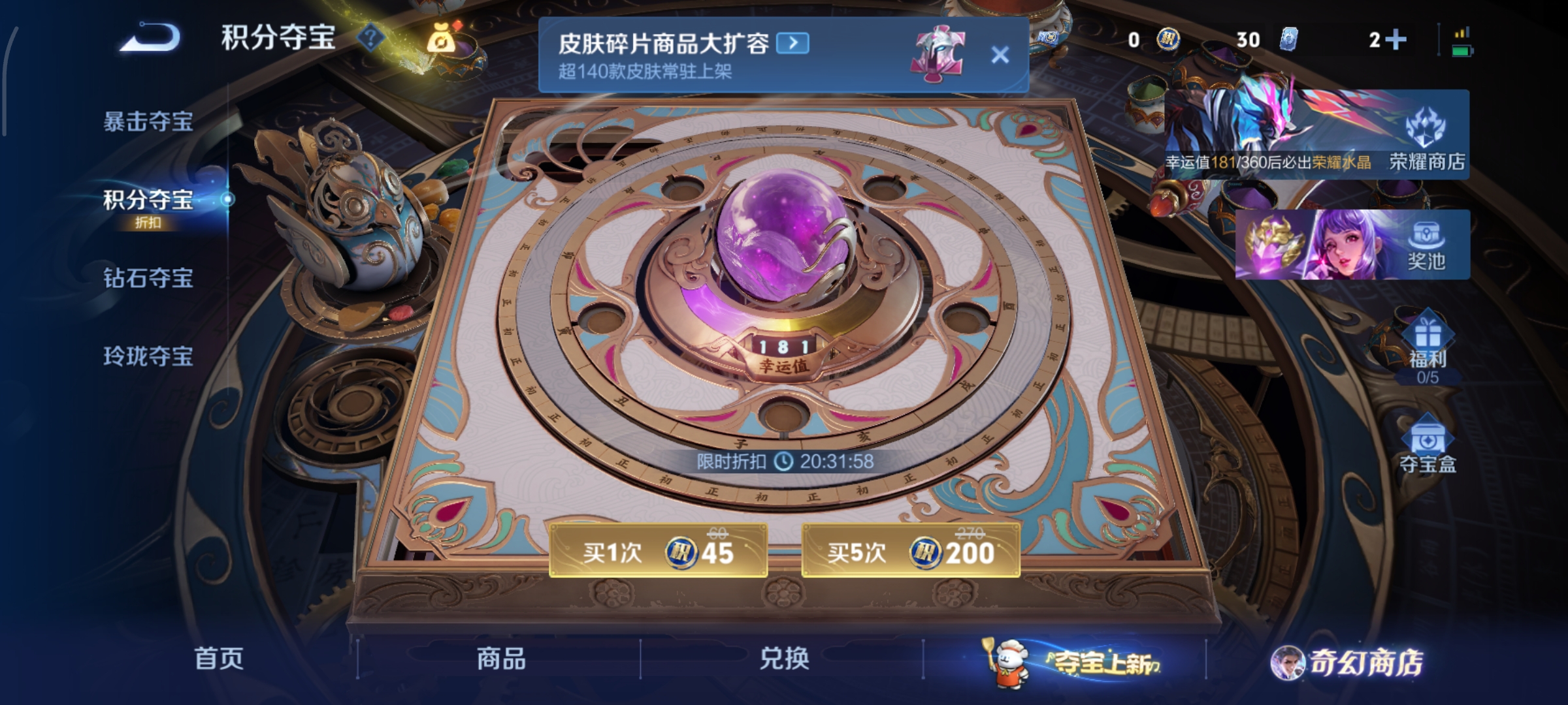 WZCMW463060王者荣耀账号详情图13