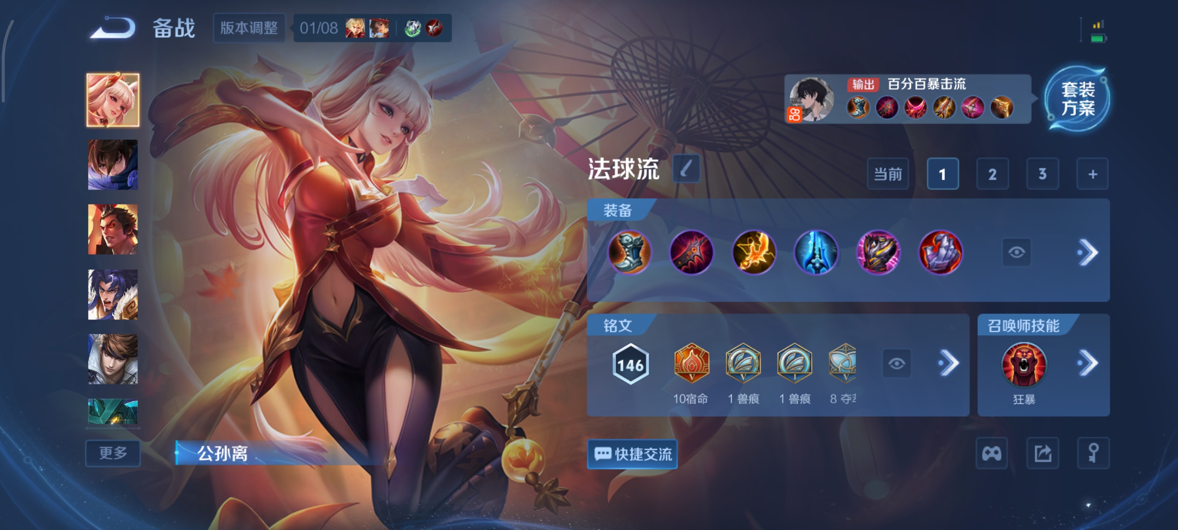 WZCMW463060王者荣耀账号详情图14