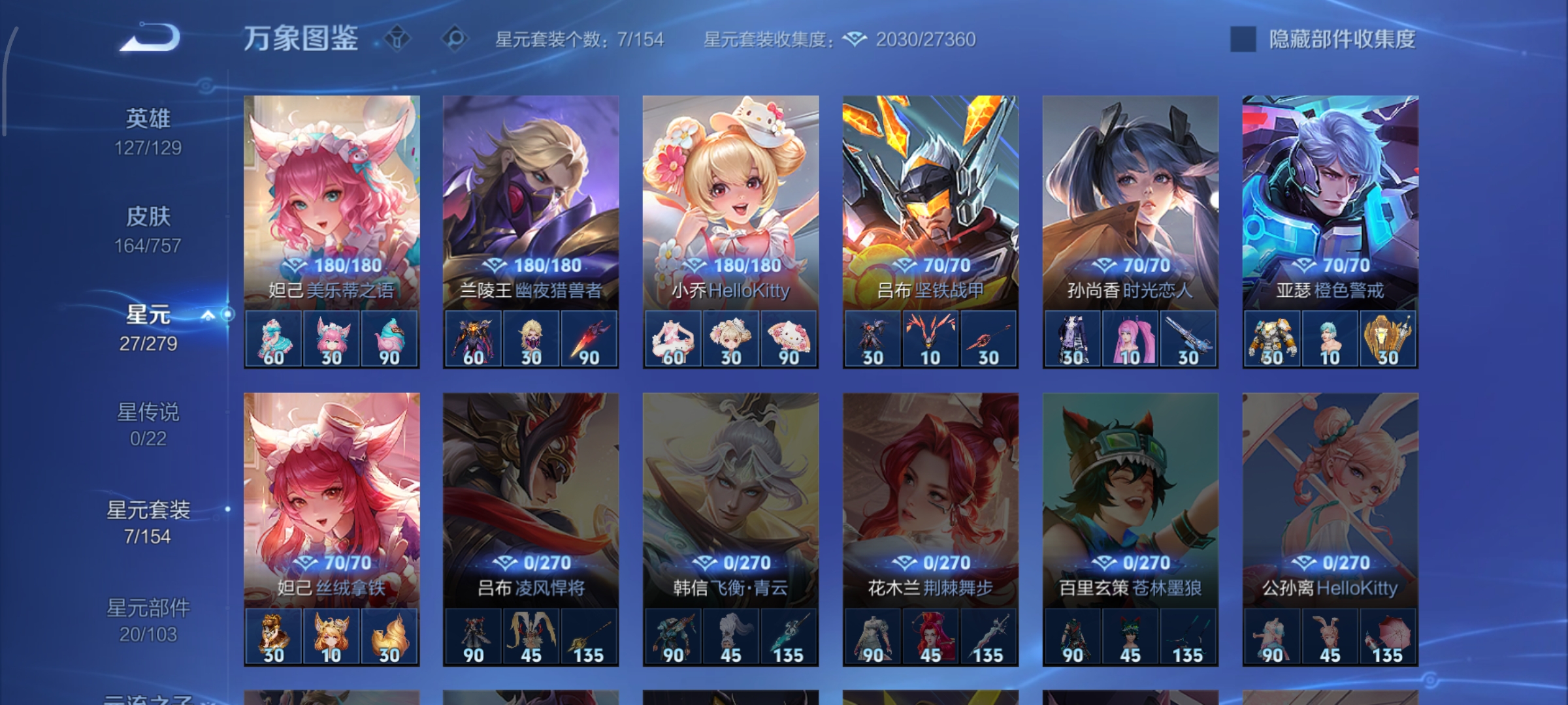 WZCMW463060王者荣耀账号详情图15