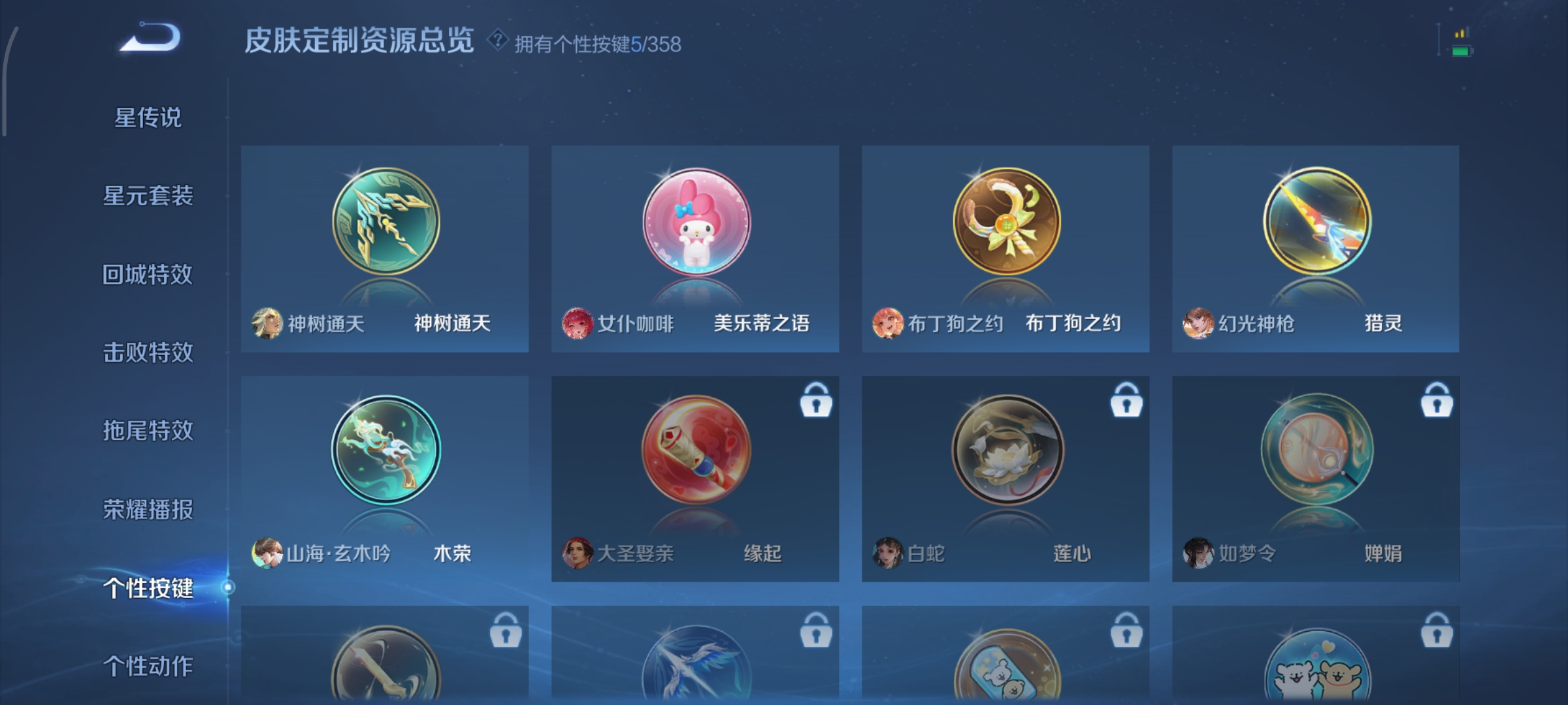 WZCMW463060王者荣耀账号详情图16