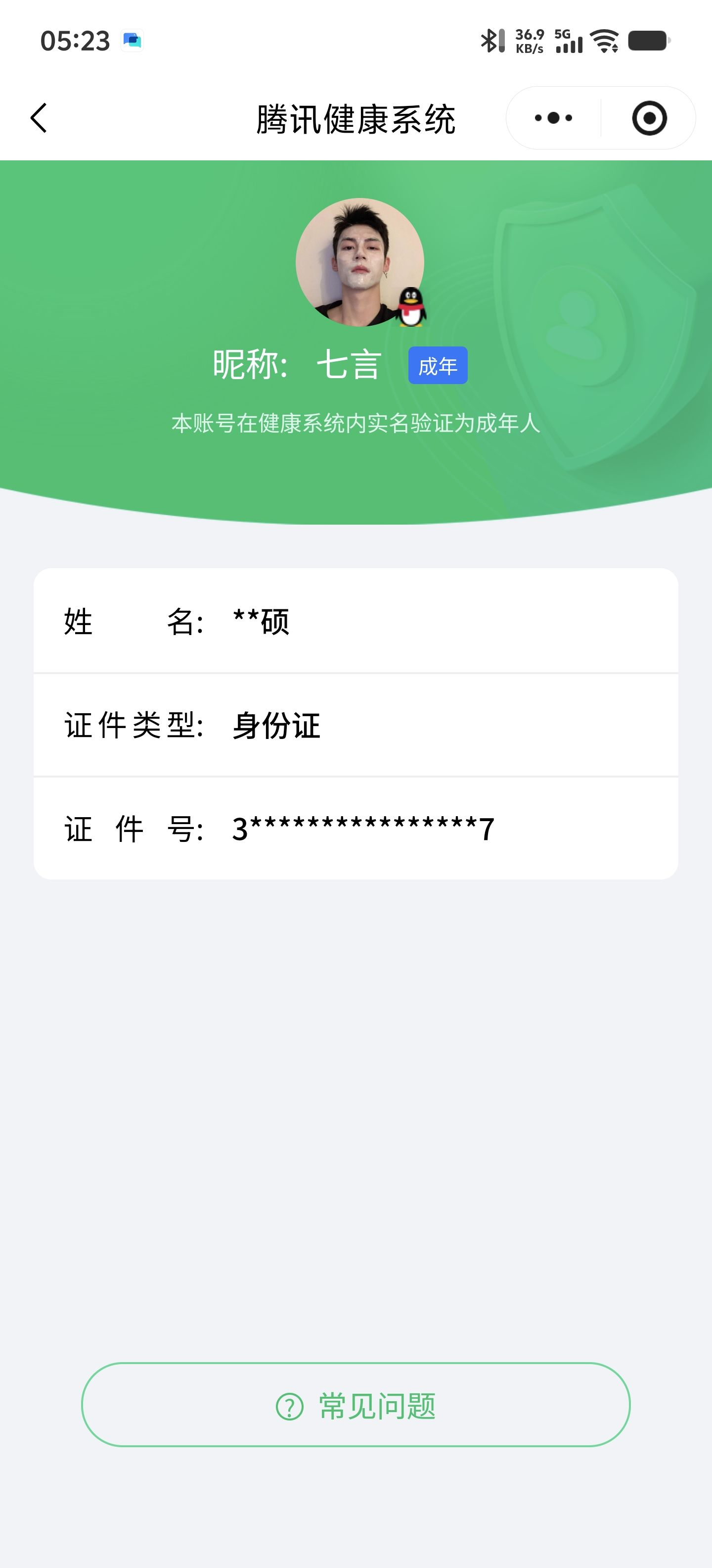 WZCMW3438201王者荣耀账号详情图22