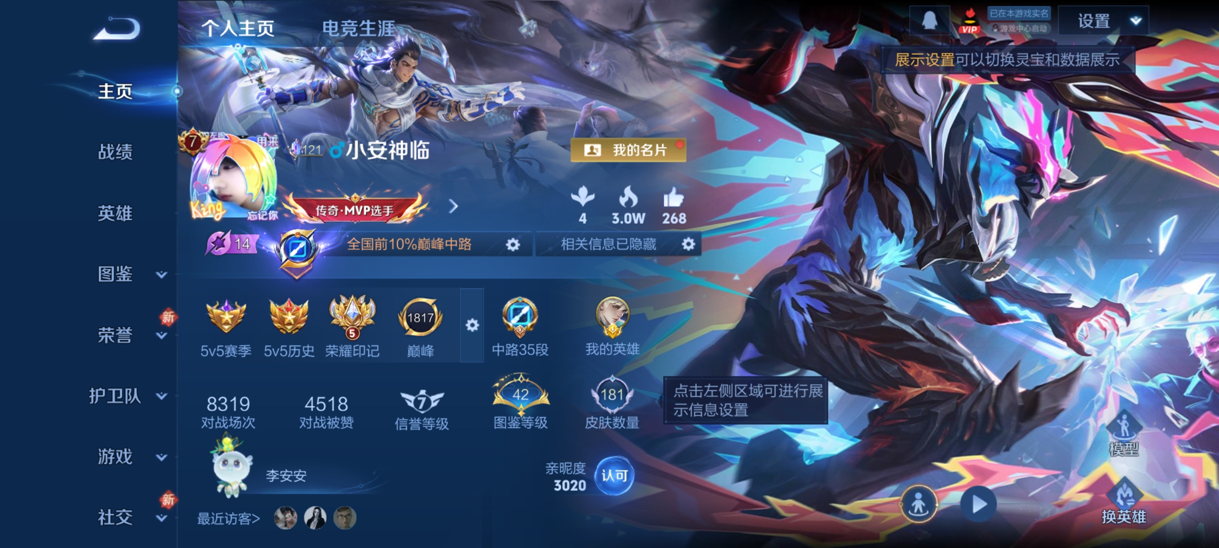 王者荣耀账号安卓QQ128英雄-181皮肤-【V7 1典藏 1星传说 7传说 181皮肤 128英雄】千魇归渊，7传说，