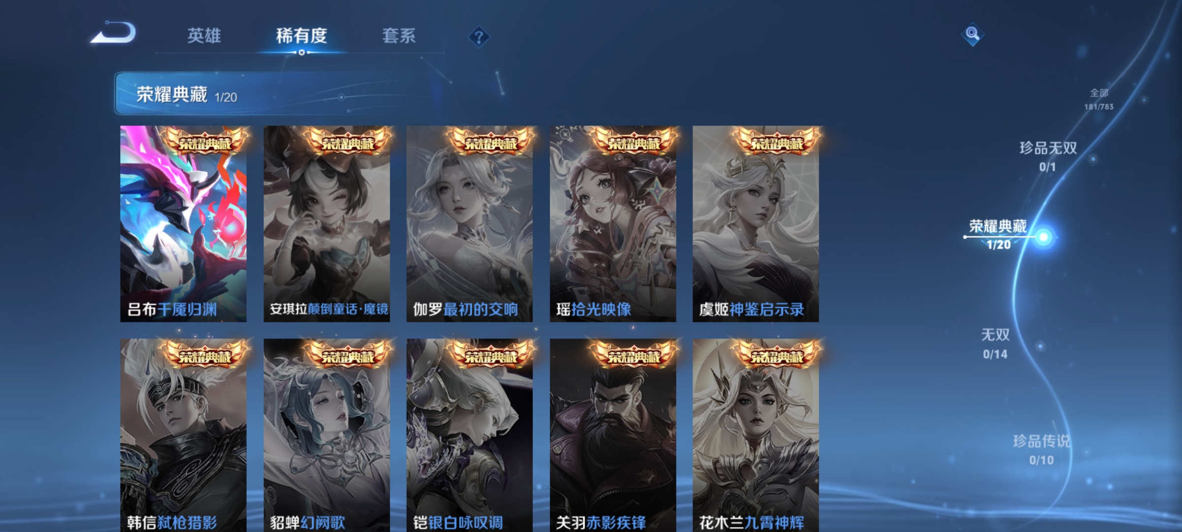 WZCMW4249437王者荣耀账号详情图7