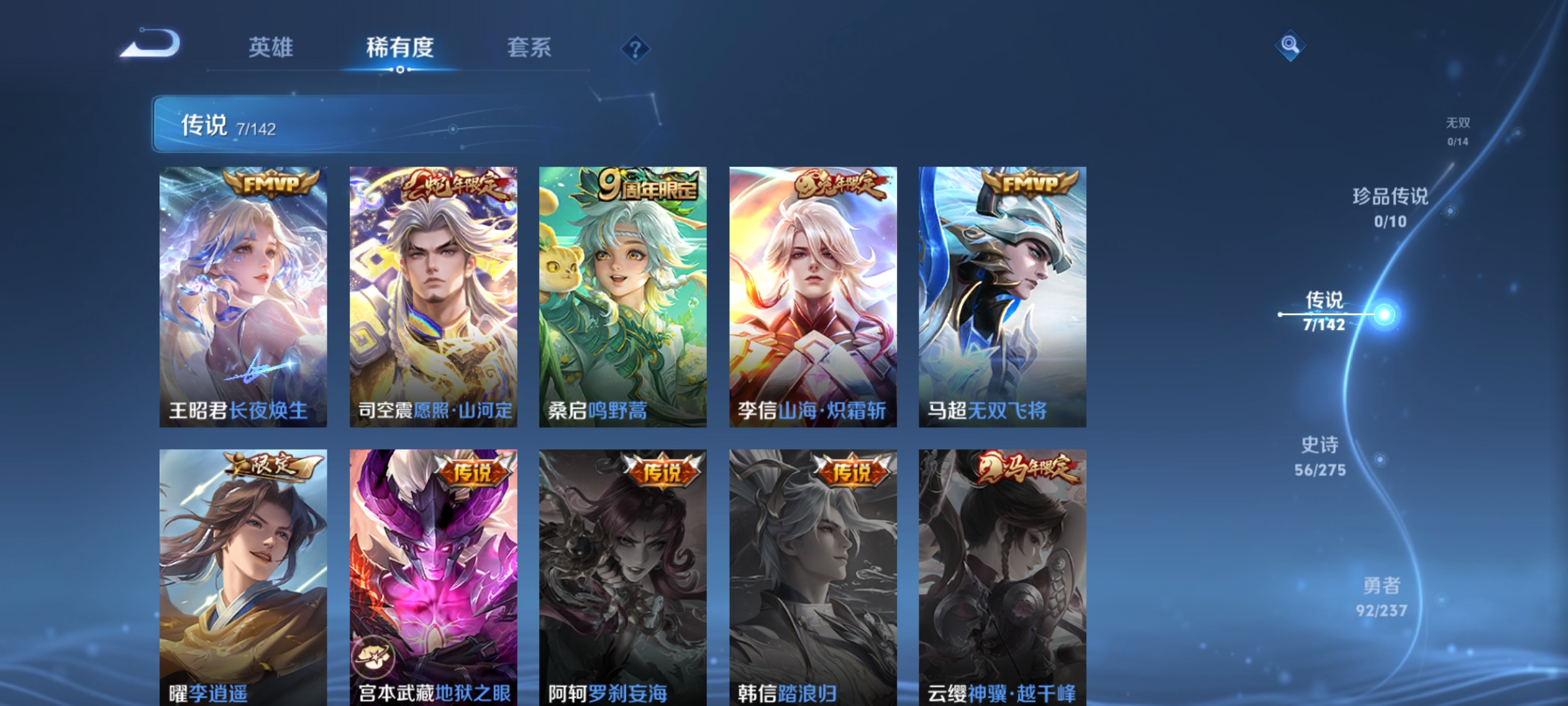 WZCMW4249437王者荣耀账号详情图8