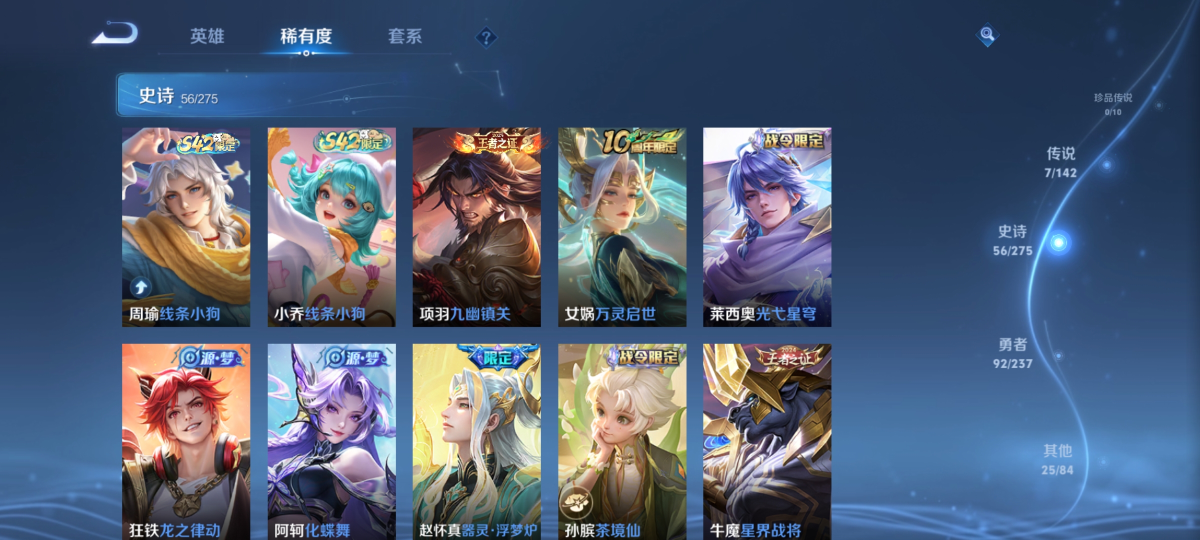 WZCMW4249437王者荣耀账号详情图9