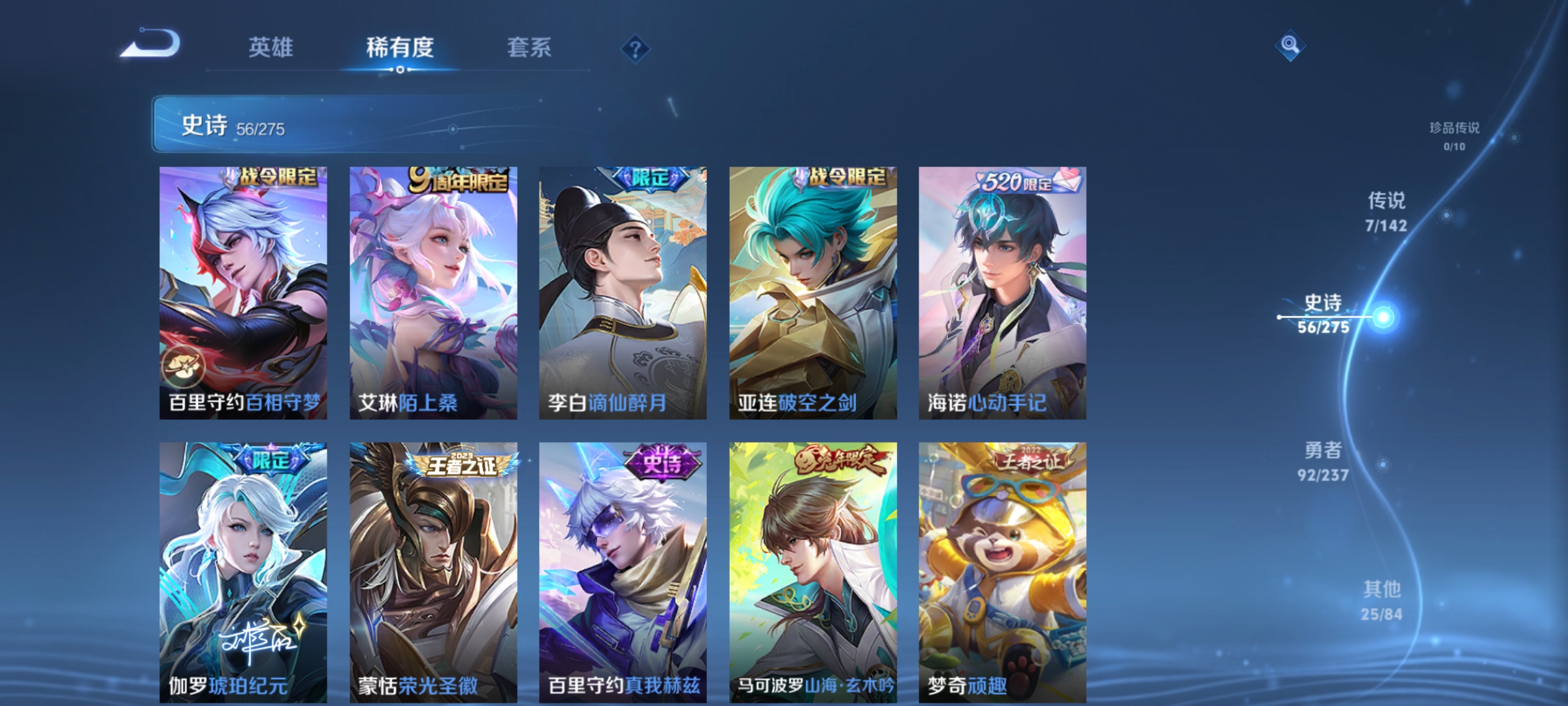 WZCMW4249437王者荣耀账号详情图10