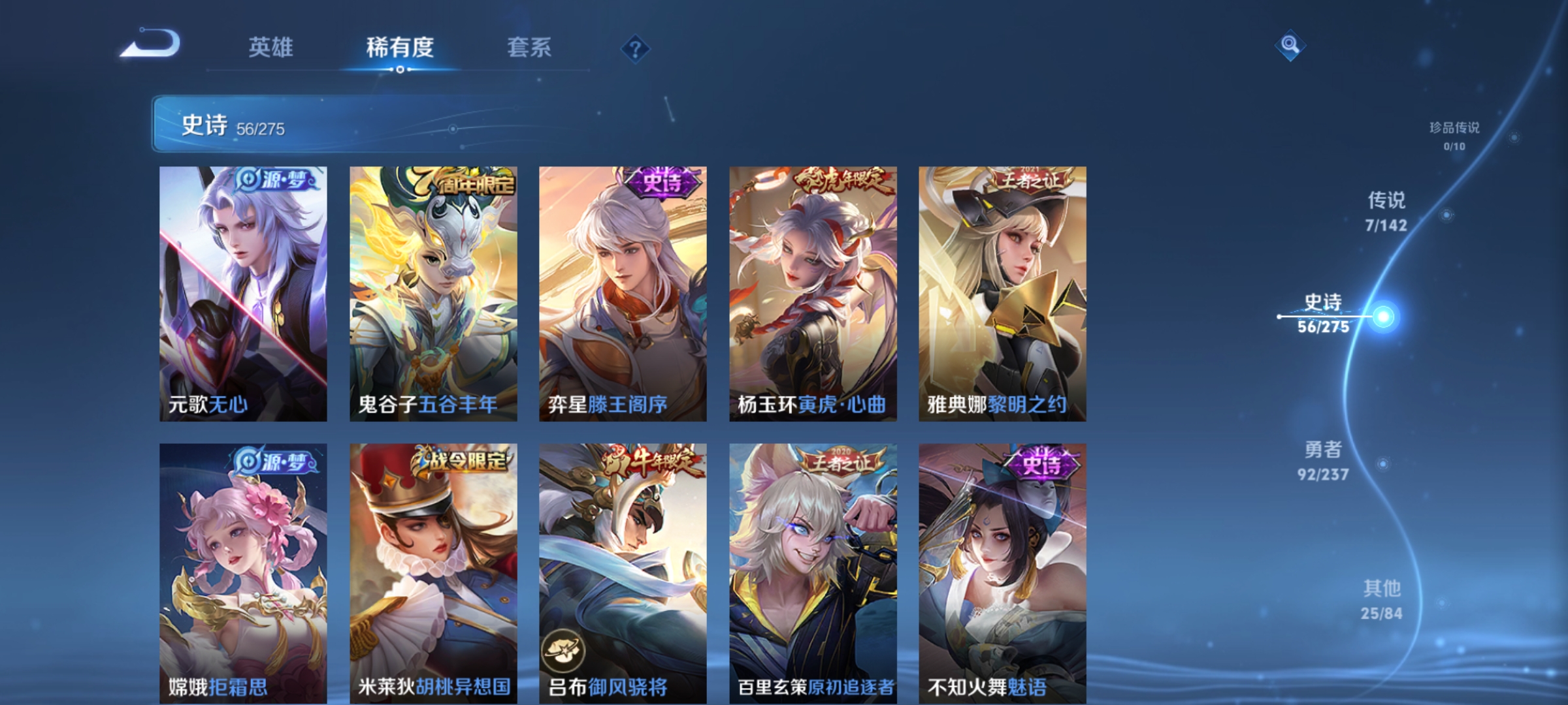 WZCMW4249437王者荣耀账号详情图11