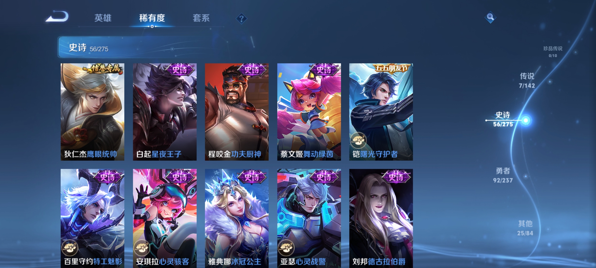 WZCMW4249437王者荣耀账号详情图12