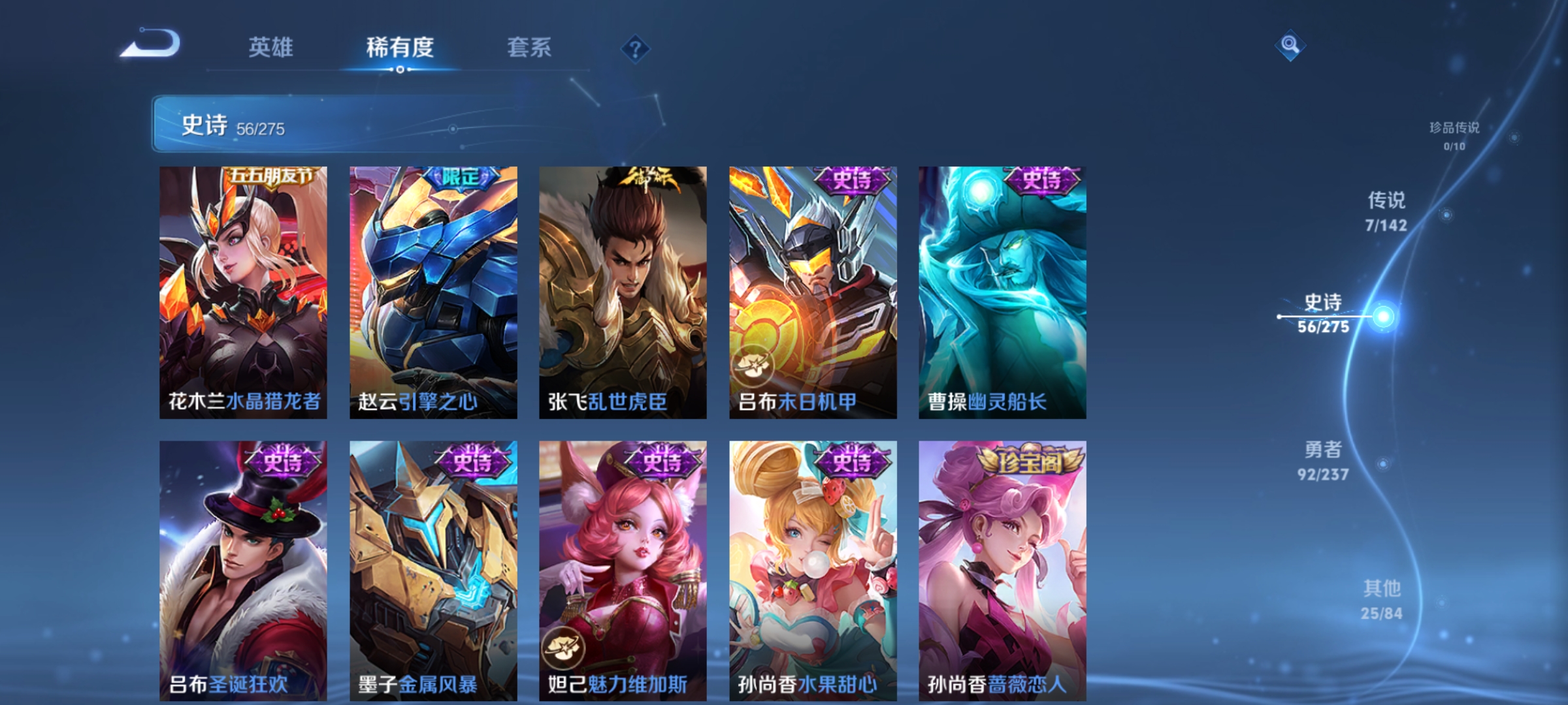 WZCMW4249437王者荣耀账号详情图13