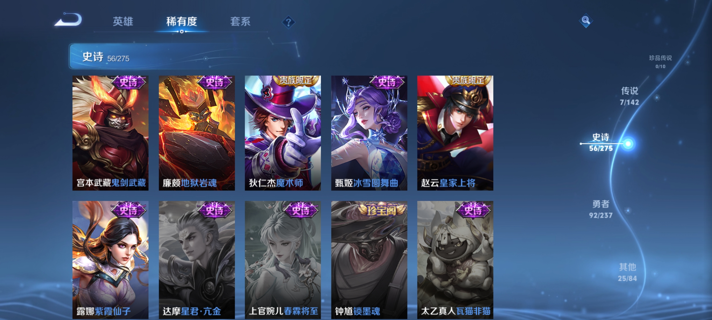 WZCMW4249437王者荣耀账号详情图14