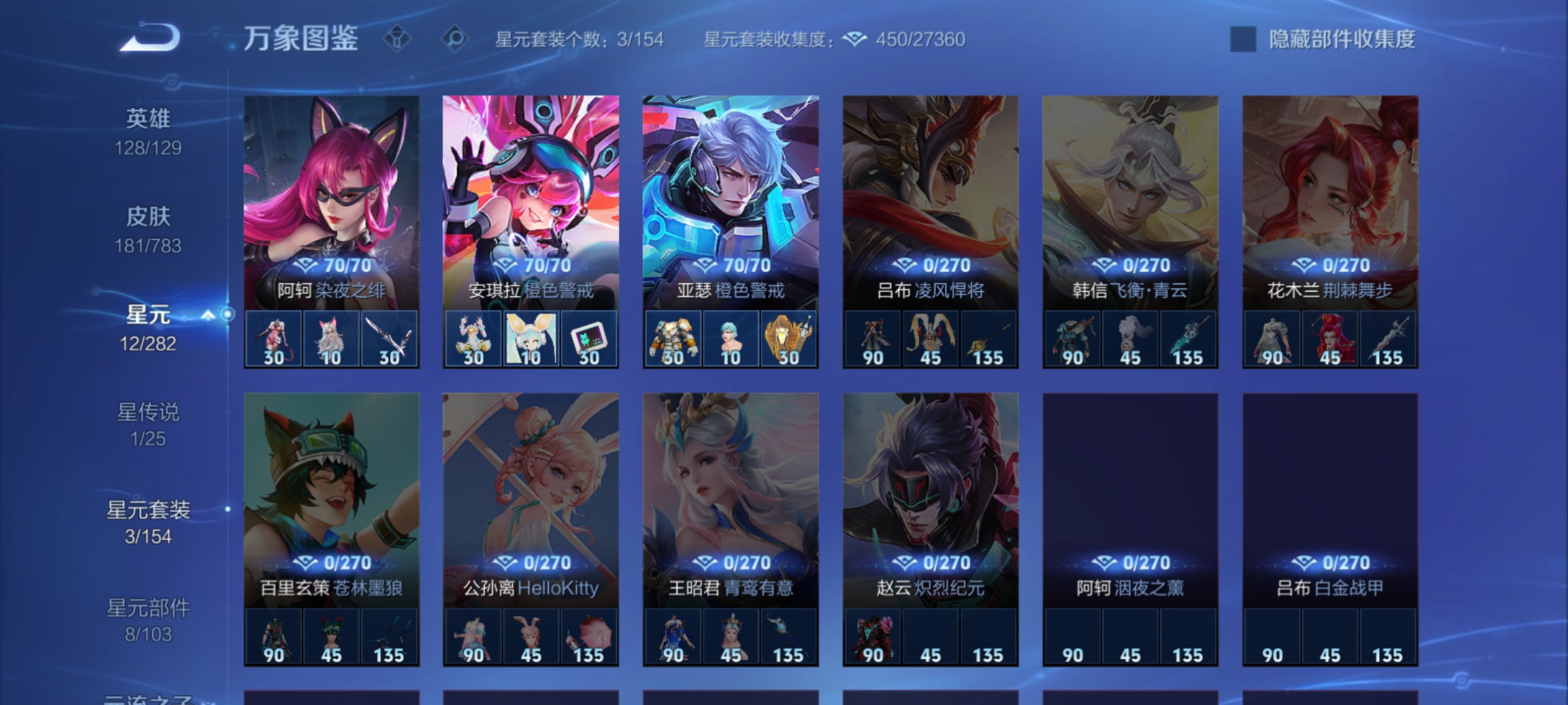 WZCMW4249437王者荣耀账号详情图21