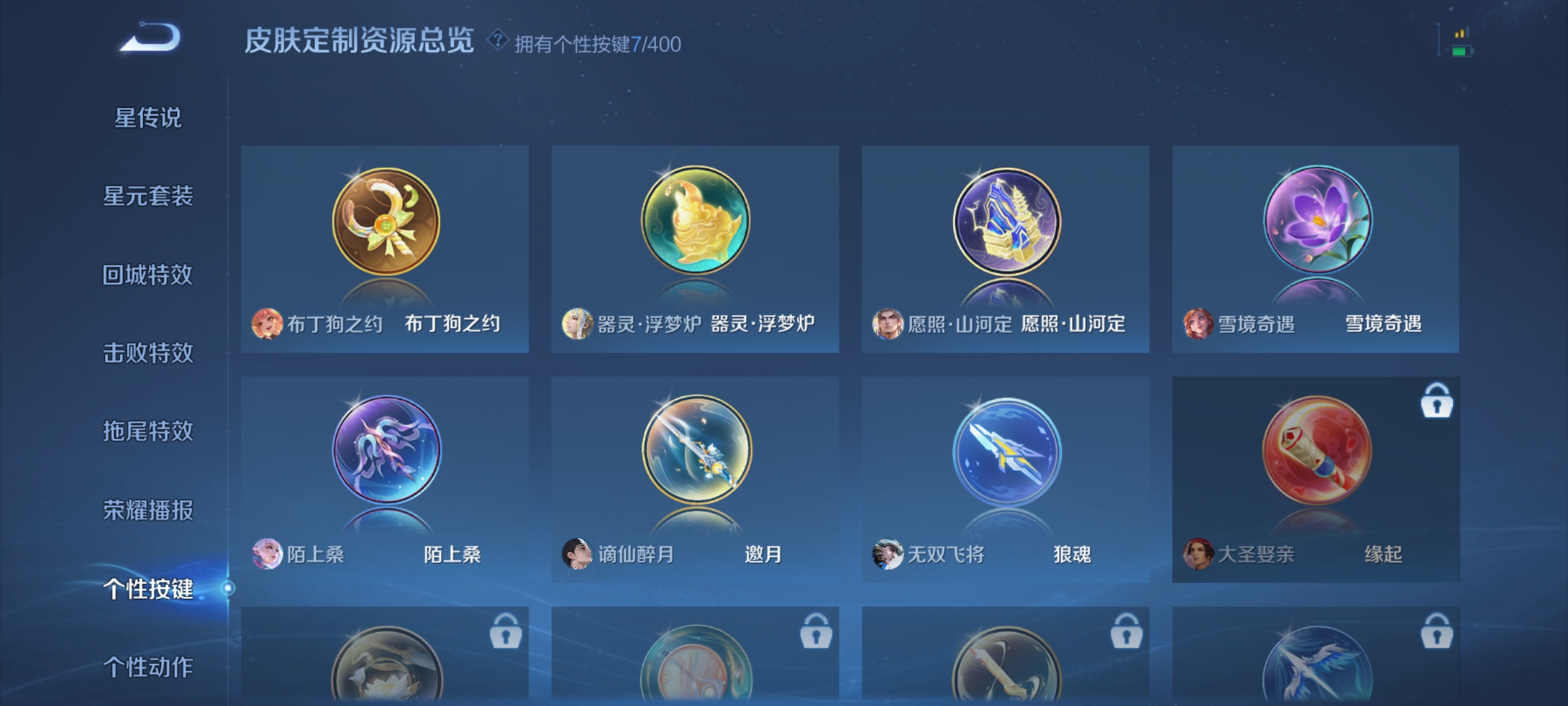 WZCMW4249437王者荣耀账号详情图23