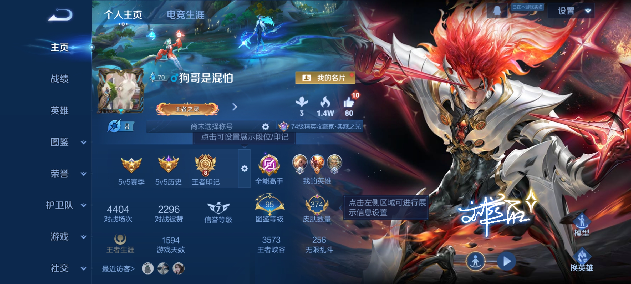 王者荣耀账号安卓QQ128英雄-374皮肤-星域神启,银白咏叹调,弑枪猎影,神鉴启示录，青丘·九尾,神器·明辉仪,碎月剑