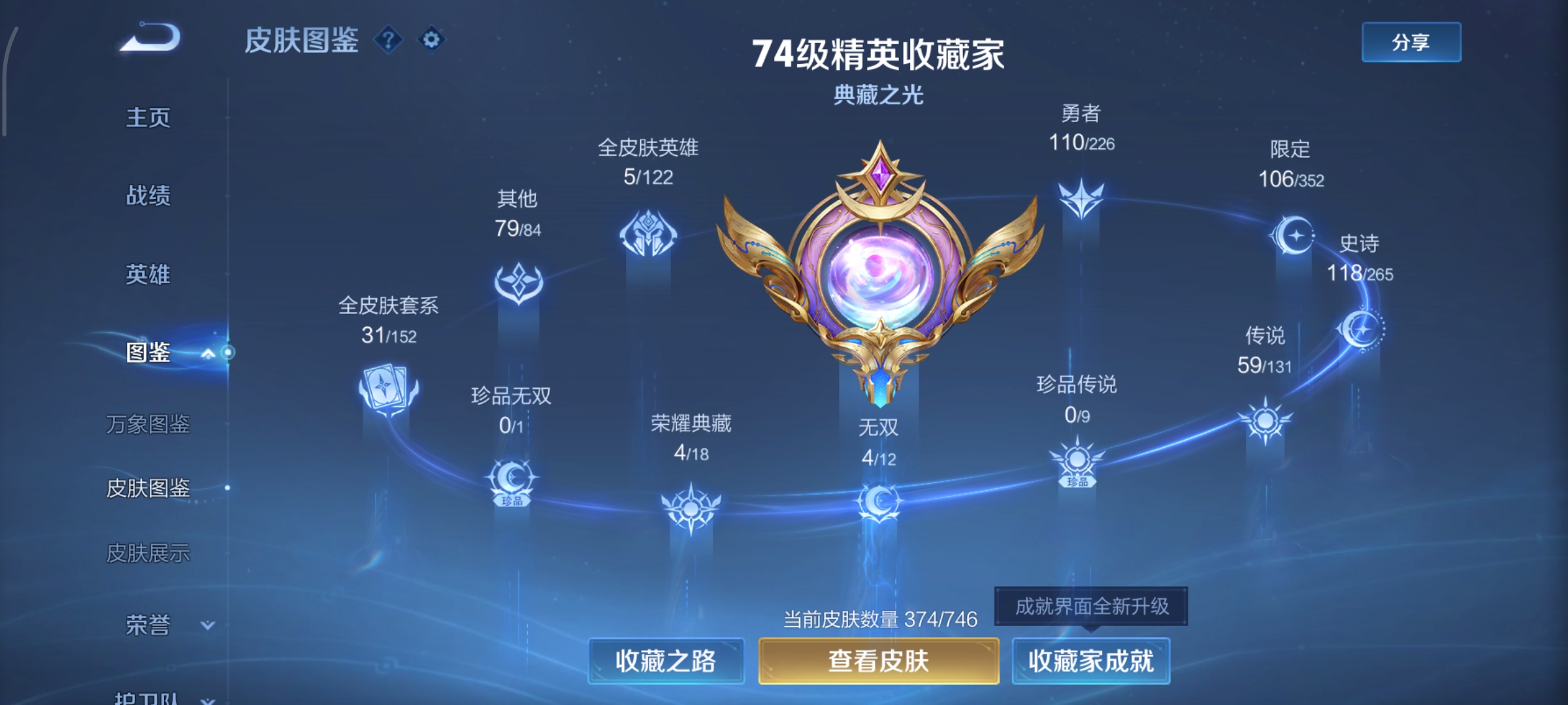 WZCMW3397941王者荣耀账号详情图2